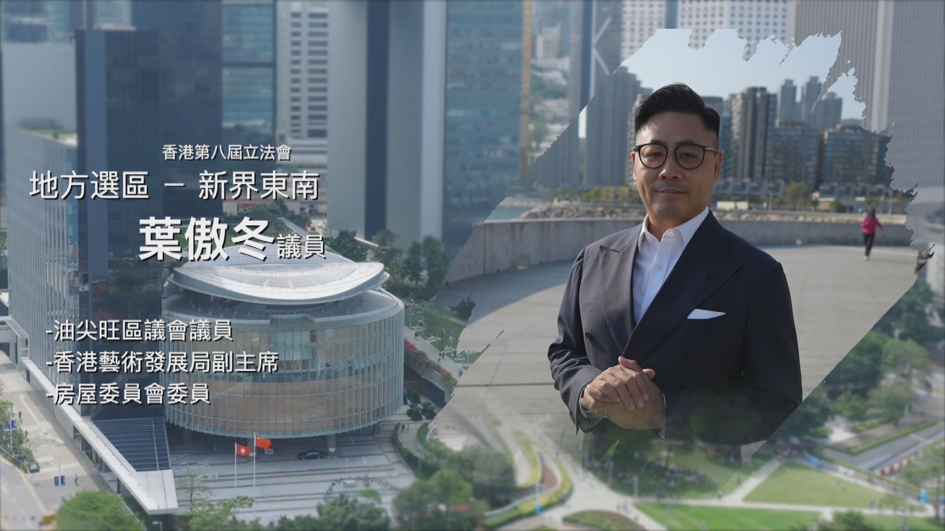 立法新星再出發｜第八集：葉傲冬