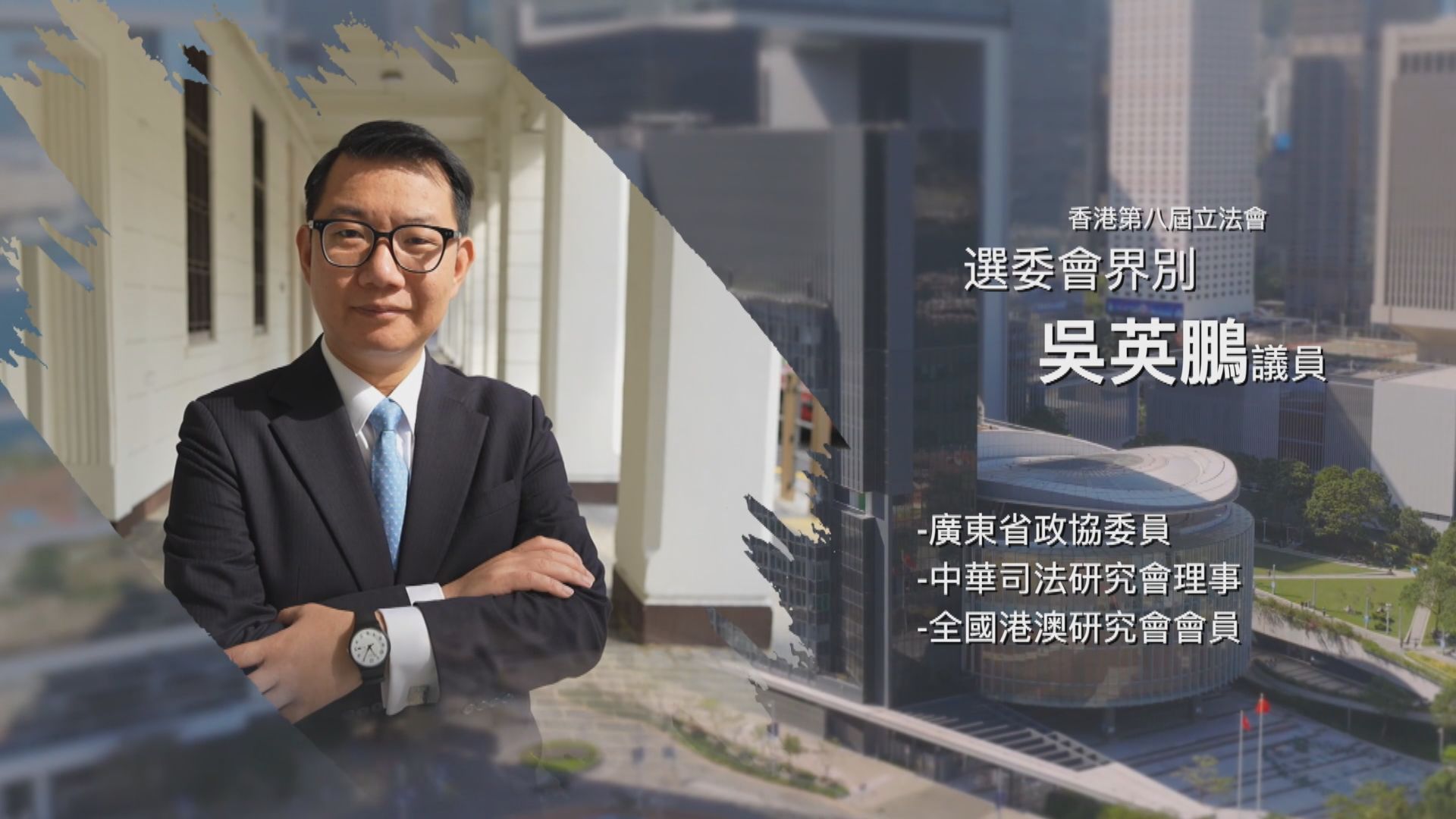 立法新星再出發｜第九集：吳英鵬