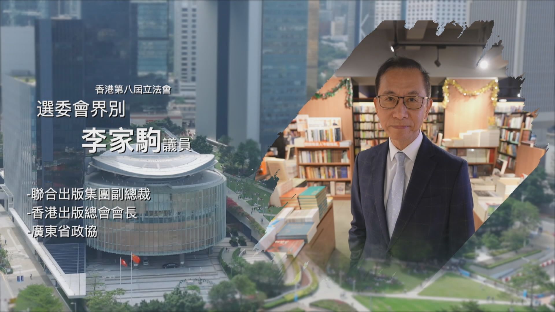 立法新星再出發｜第一集：李家駒