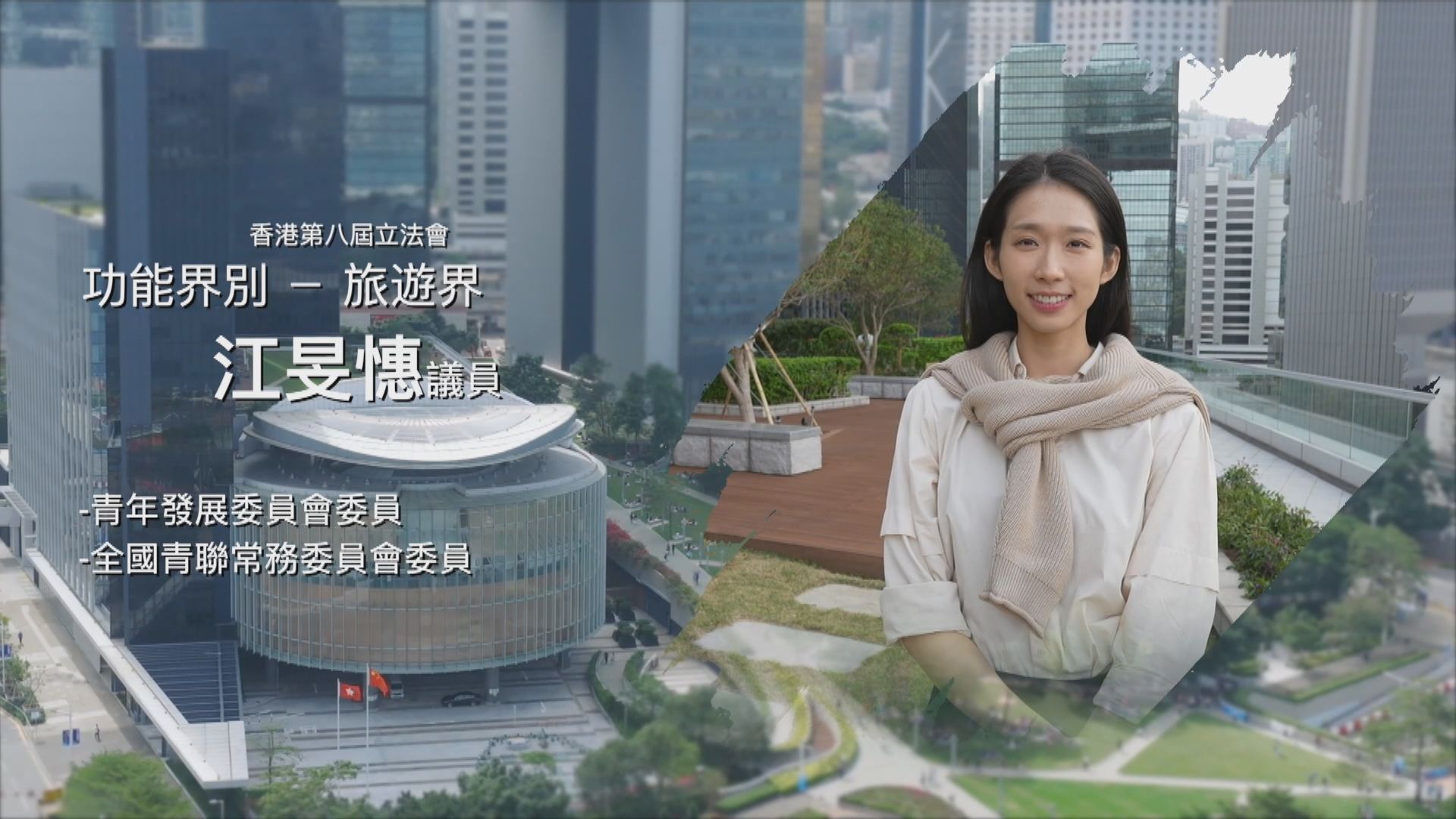 立法新星再出發｜第十五集：江旻憓