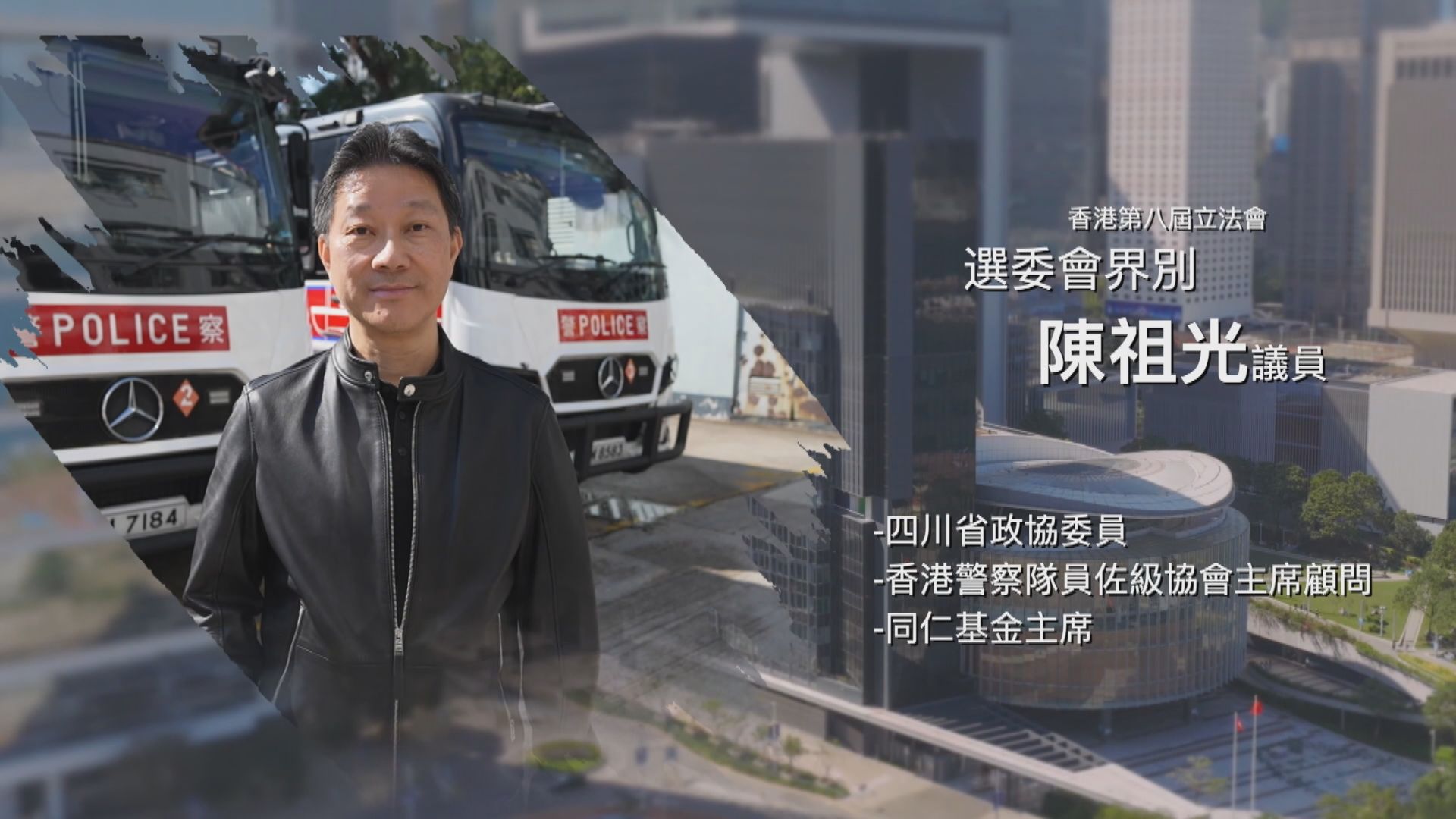 立法新星再出發｜第十八集：陳祖光