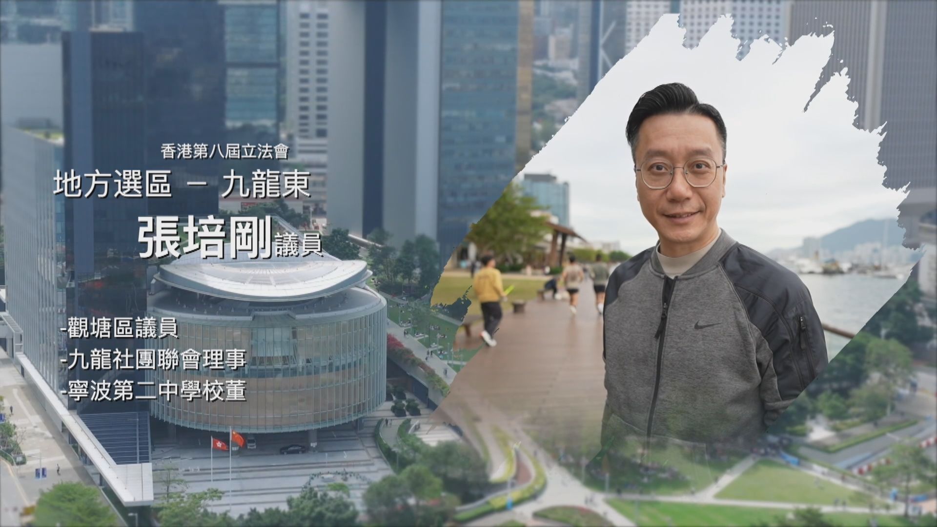 立法新星再出發｜第十九集：張培剛