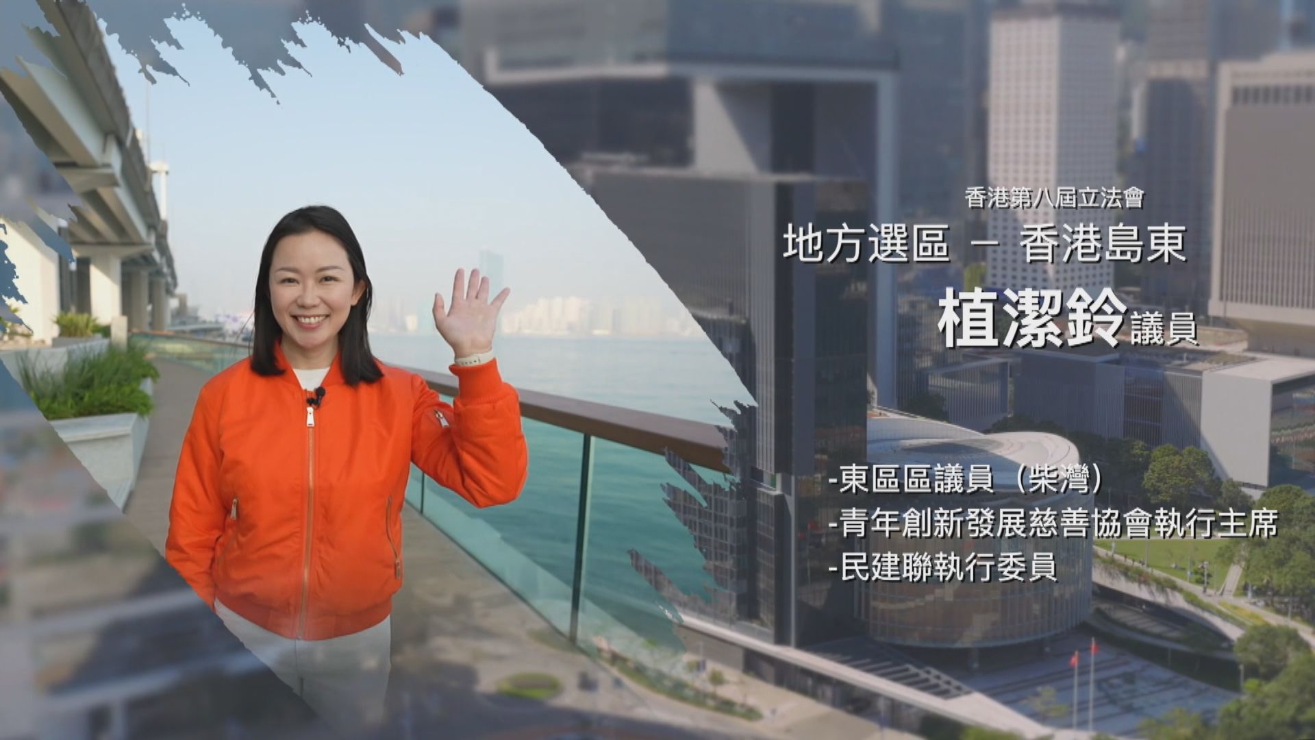 立法新星再出發｜第二集：植潔鈴