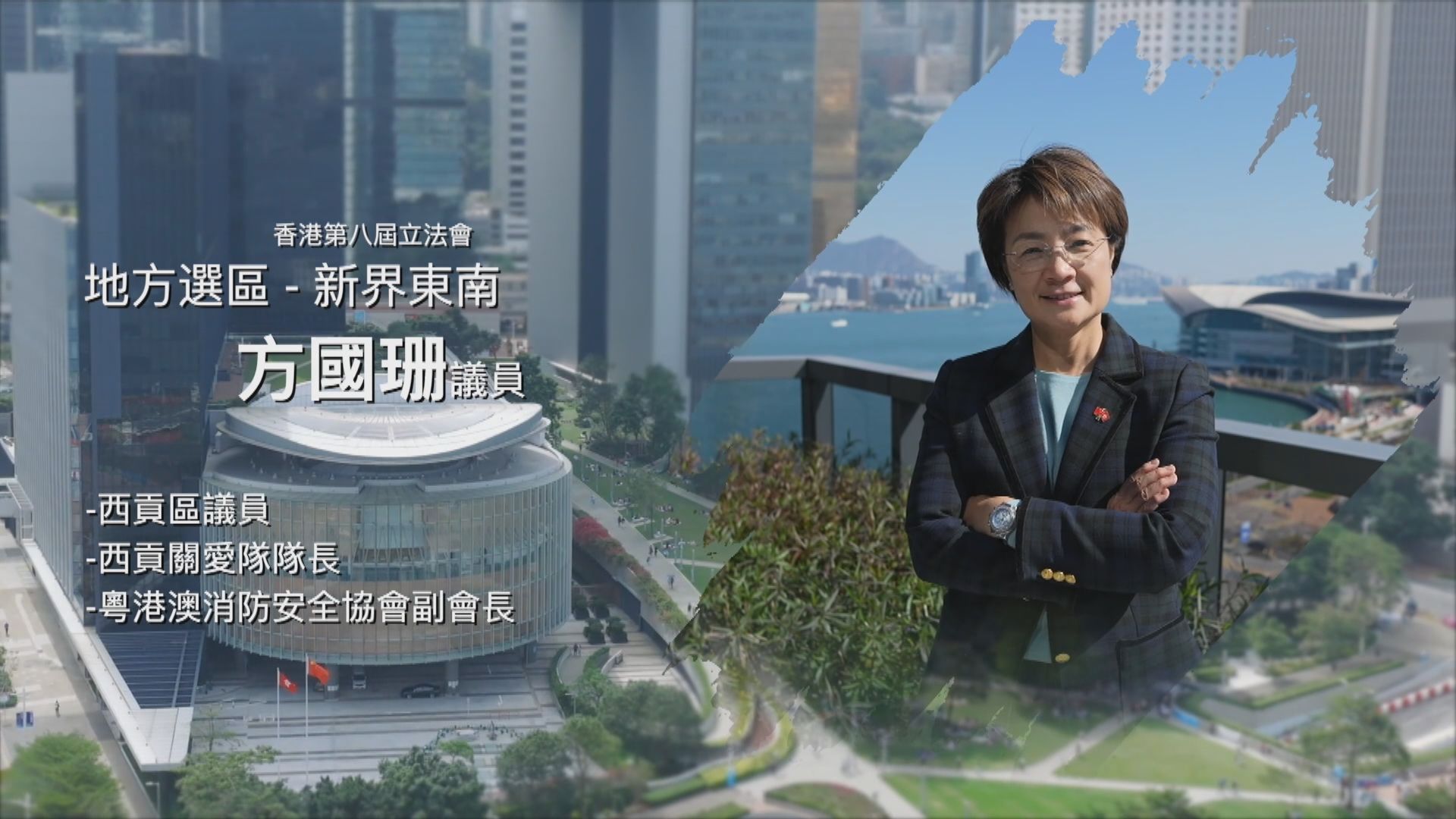 立法新星再出發｜第二十二集：方國珊