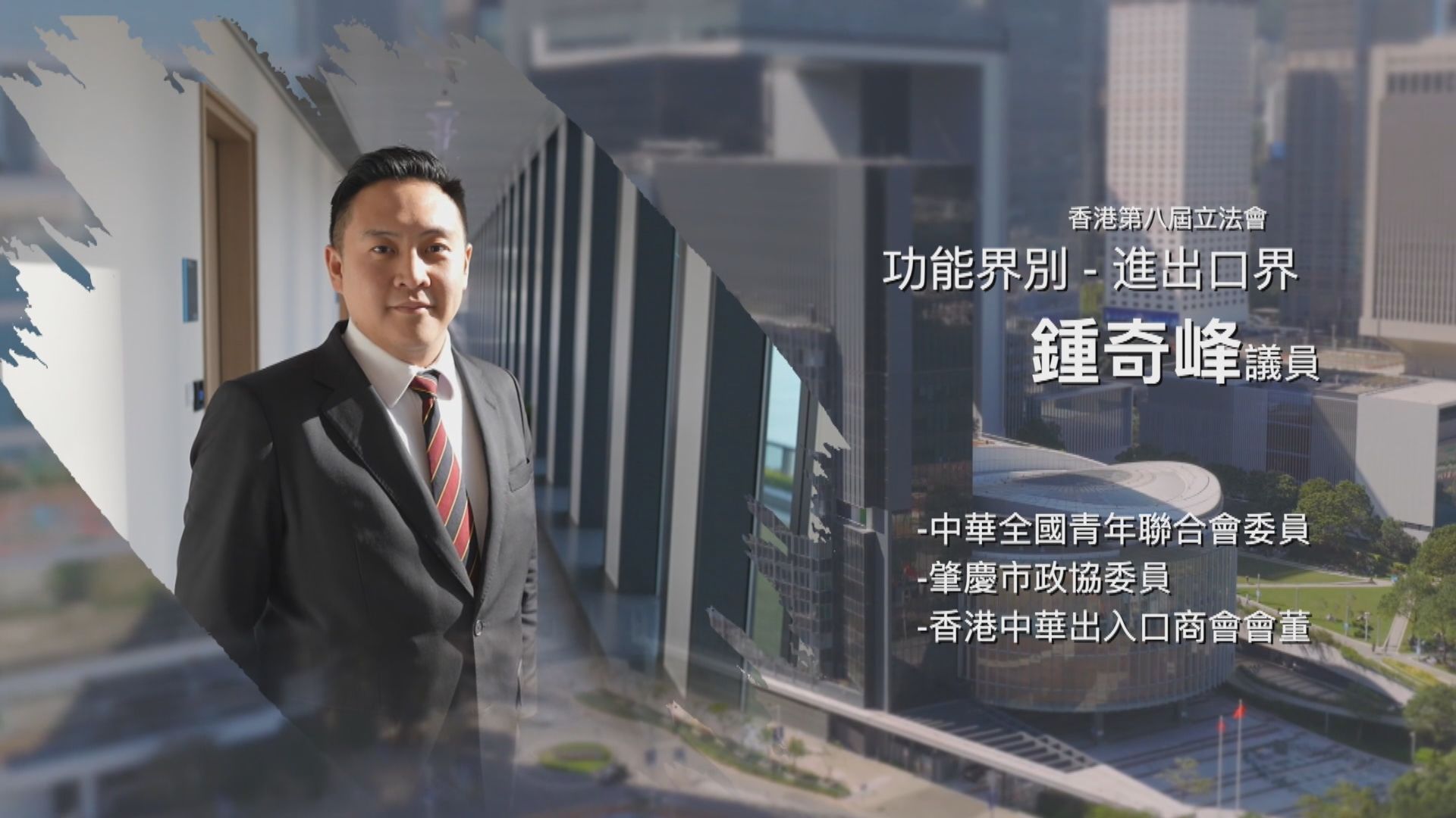 立法新星再出發｜第二十四集：鍾奇峰