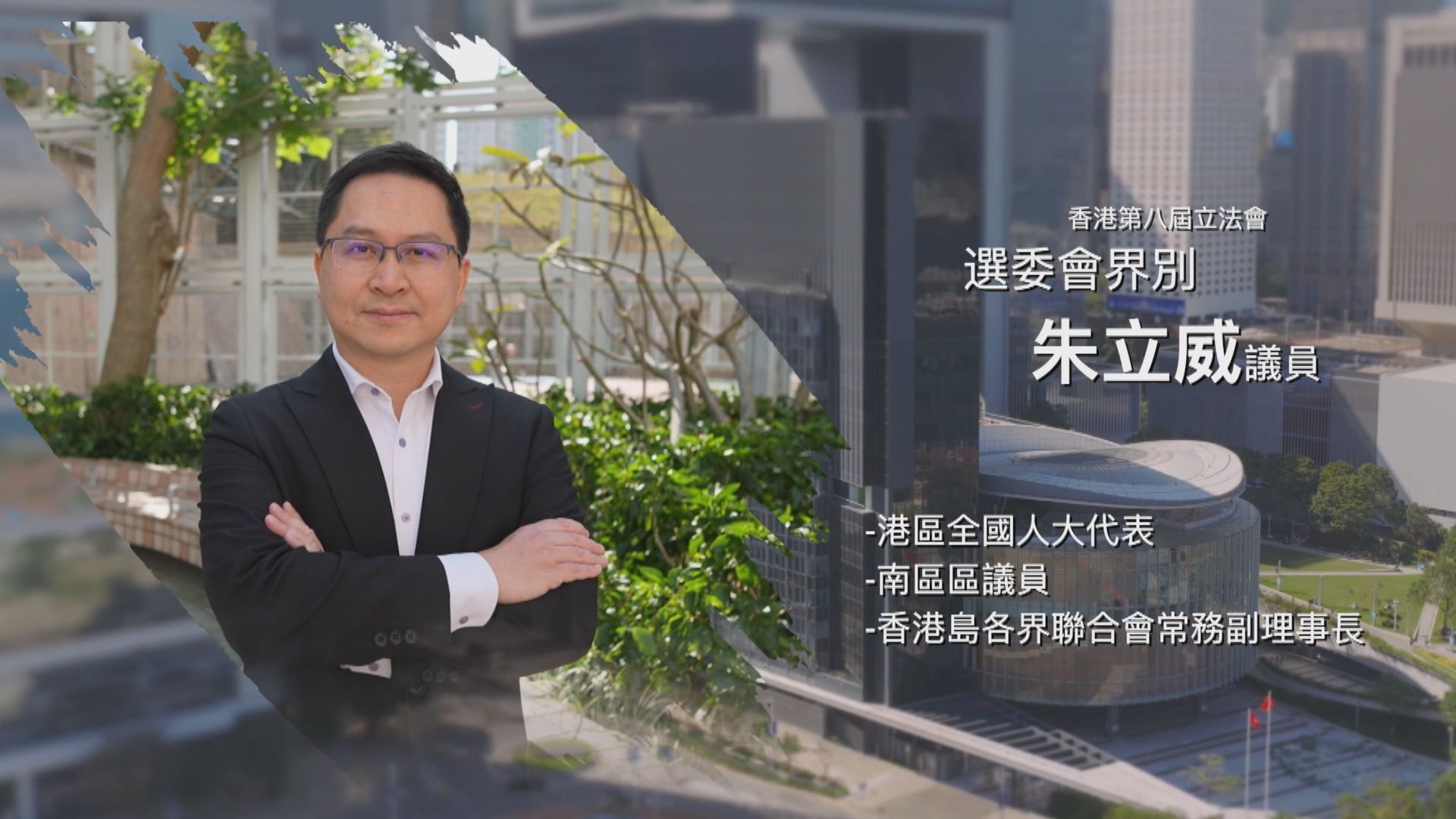 立法新星再出發｜第二十九集：朱立威