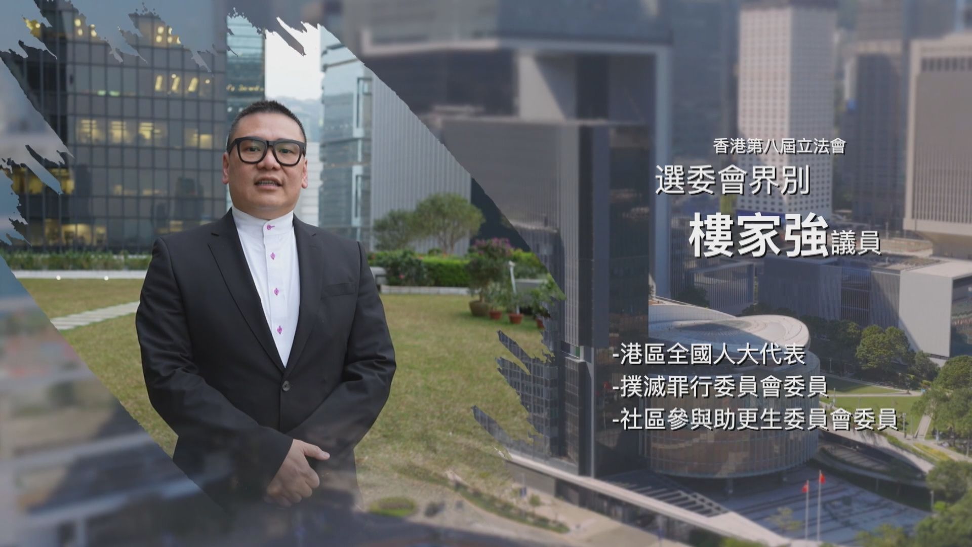 立法新星再出發｜第三十六集：樓家強