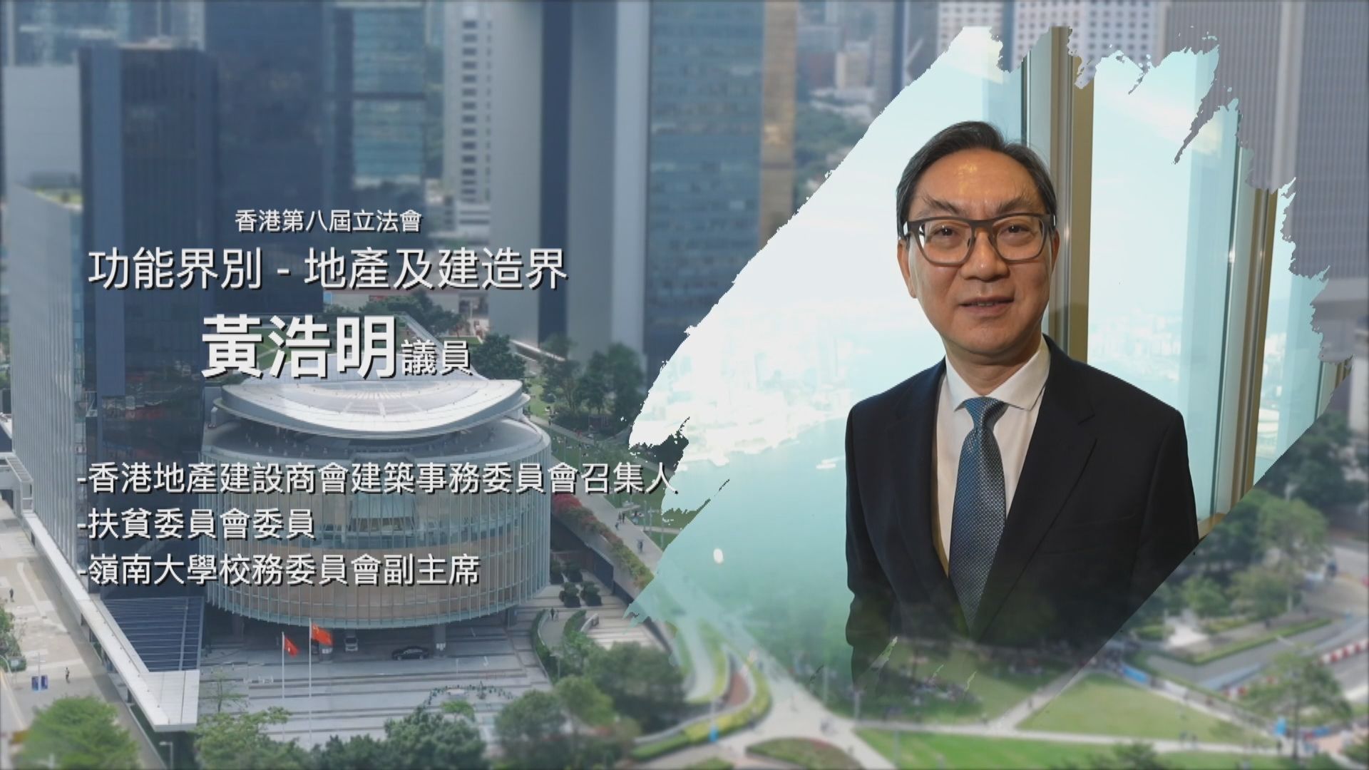 立法新星再出發｜第三十九集：黃浩明