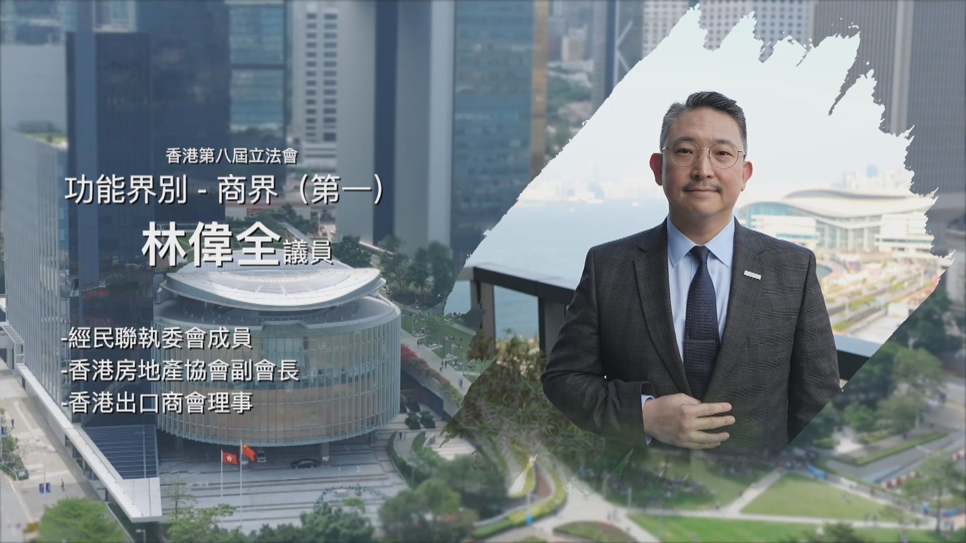 立法新星再出發｜第四十集：林偉全