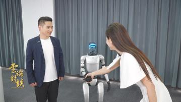 《雲端對談》(普通話節目)第二系列第一集　專訪杭州宇樹科技(上)