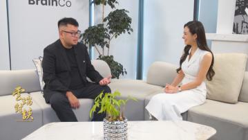 雲端對談(普通話節目)第二系列第二集　專訪強腦科技創辦人(下)