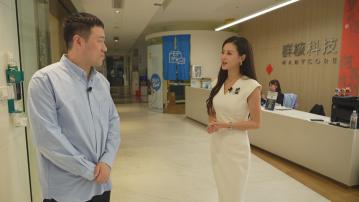 雲端對談(普通話節目)第二系列第三集　專訪杭州群核科技(上)