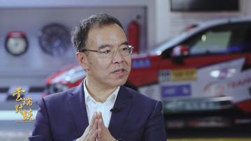 雲端對談(普通話節目)第二系列第四集　專訪吉利汽車(下)