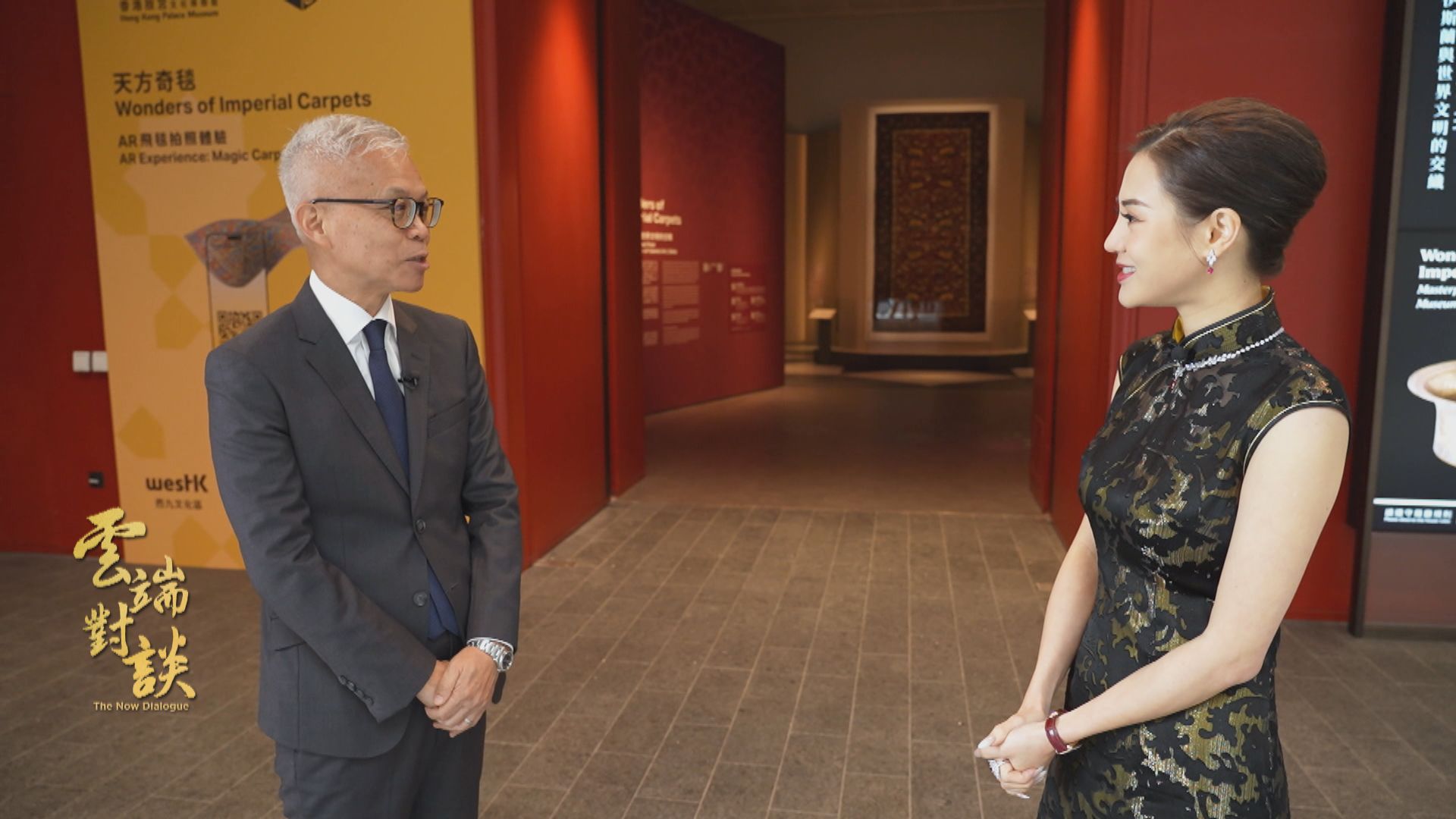 雲端對談(普通話節目)第二系列第七集　專訪故宮館長吳志華(上)