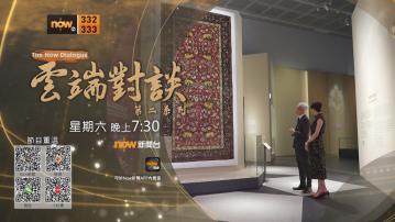 雲端對談(普通話節目)第二系列第七集預告(二)