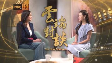 雲端對談(普通話節目)第二系列第八集預告(一)