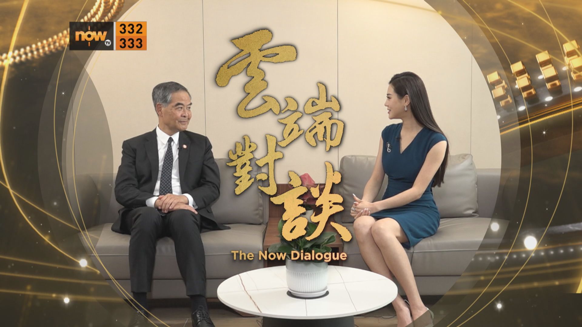 雲端對談(普通話節目)第三系列第一集預告(一)