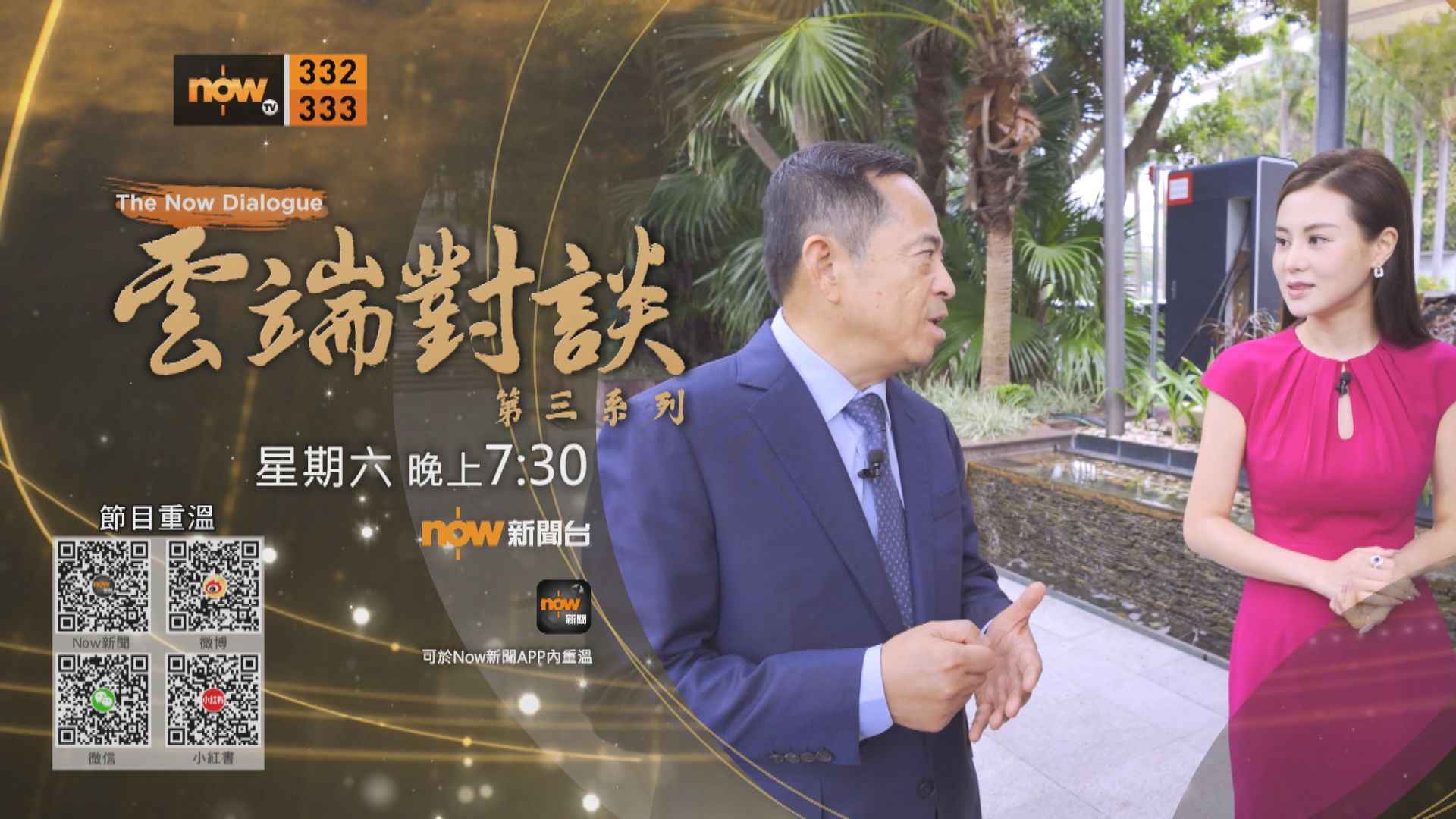 雲端對談(普通話節目)第三系列第七集預告(一)