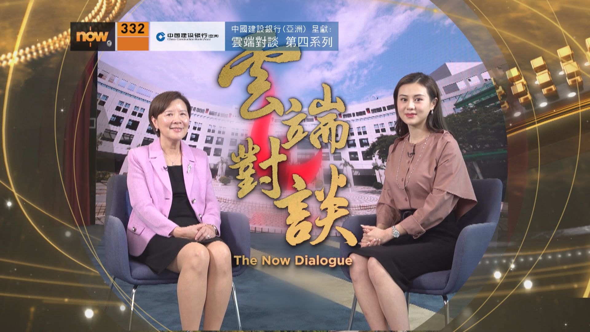 中國建設銀行(亞洲)呈獻：雲端對談(普通話節目)第四系列第三集預告(二)