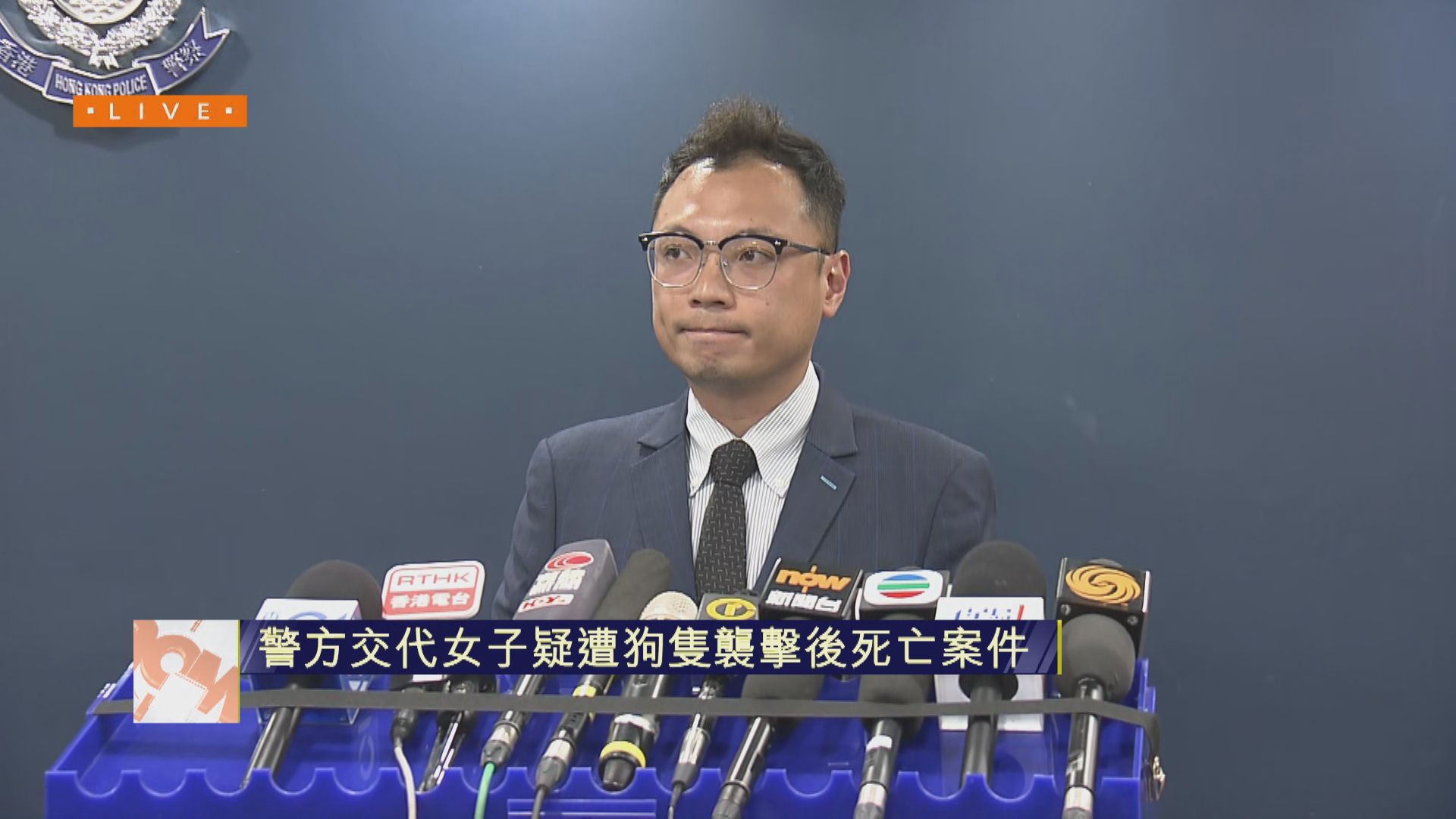足本全片｜警方交代女子疑遭狗隻襲擊後死亡案件