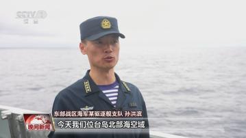 【原片】解放軍東部戰區周四圍台軍演及福建海警綜合演練