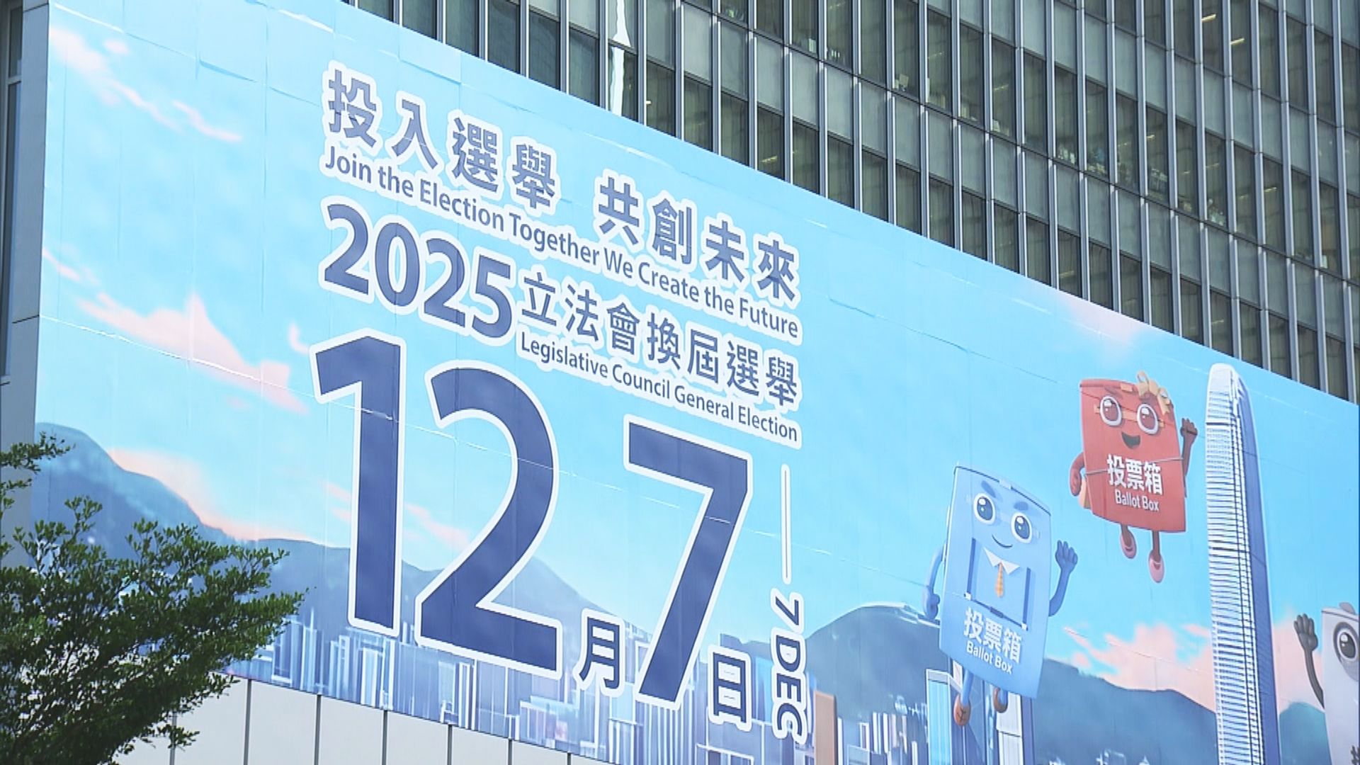 中國海油呈獻：立法會選舉．創未來｜卸任議員寄語