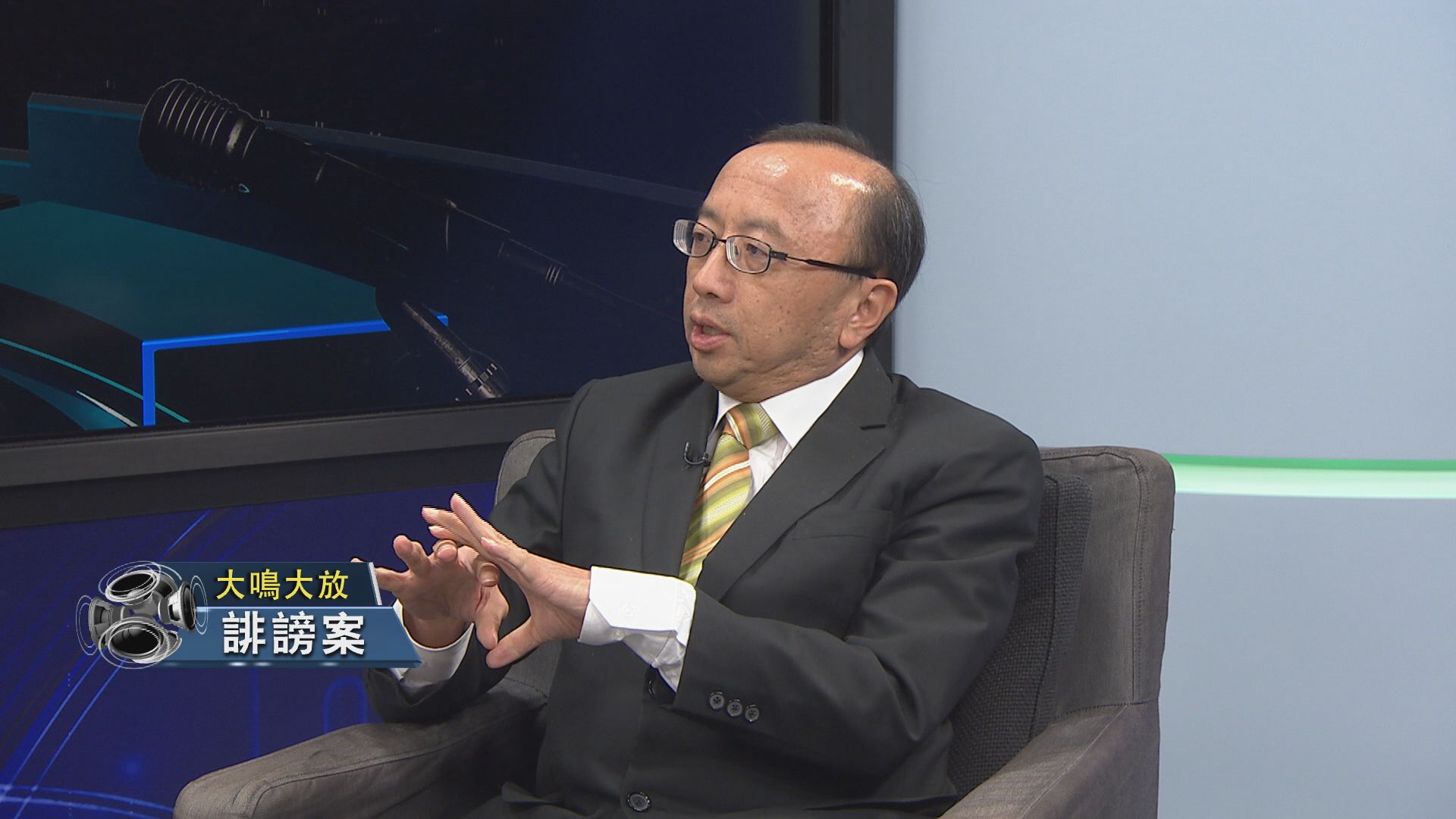 【大鳴大放】訴訟案及法律交流（二）