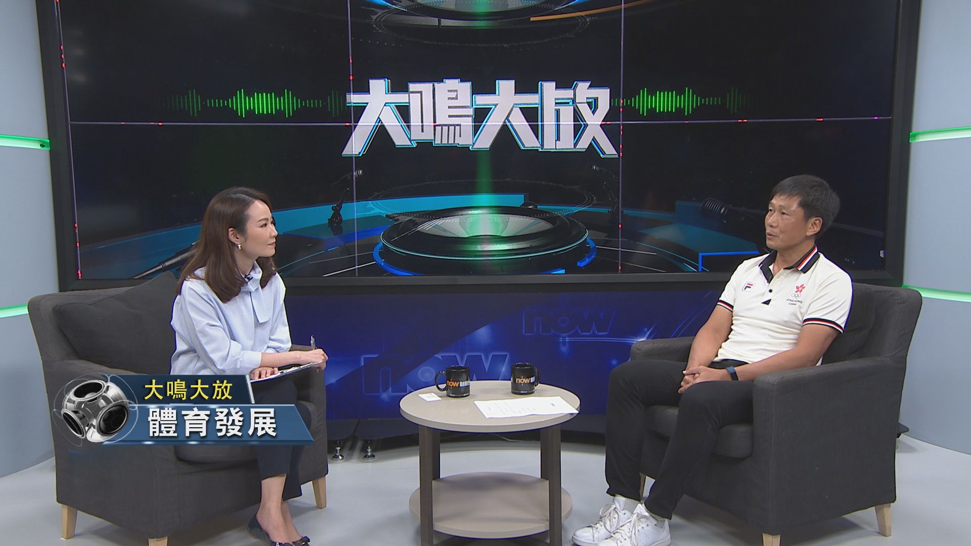 【大鳴大放】體育發展（一）