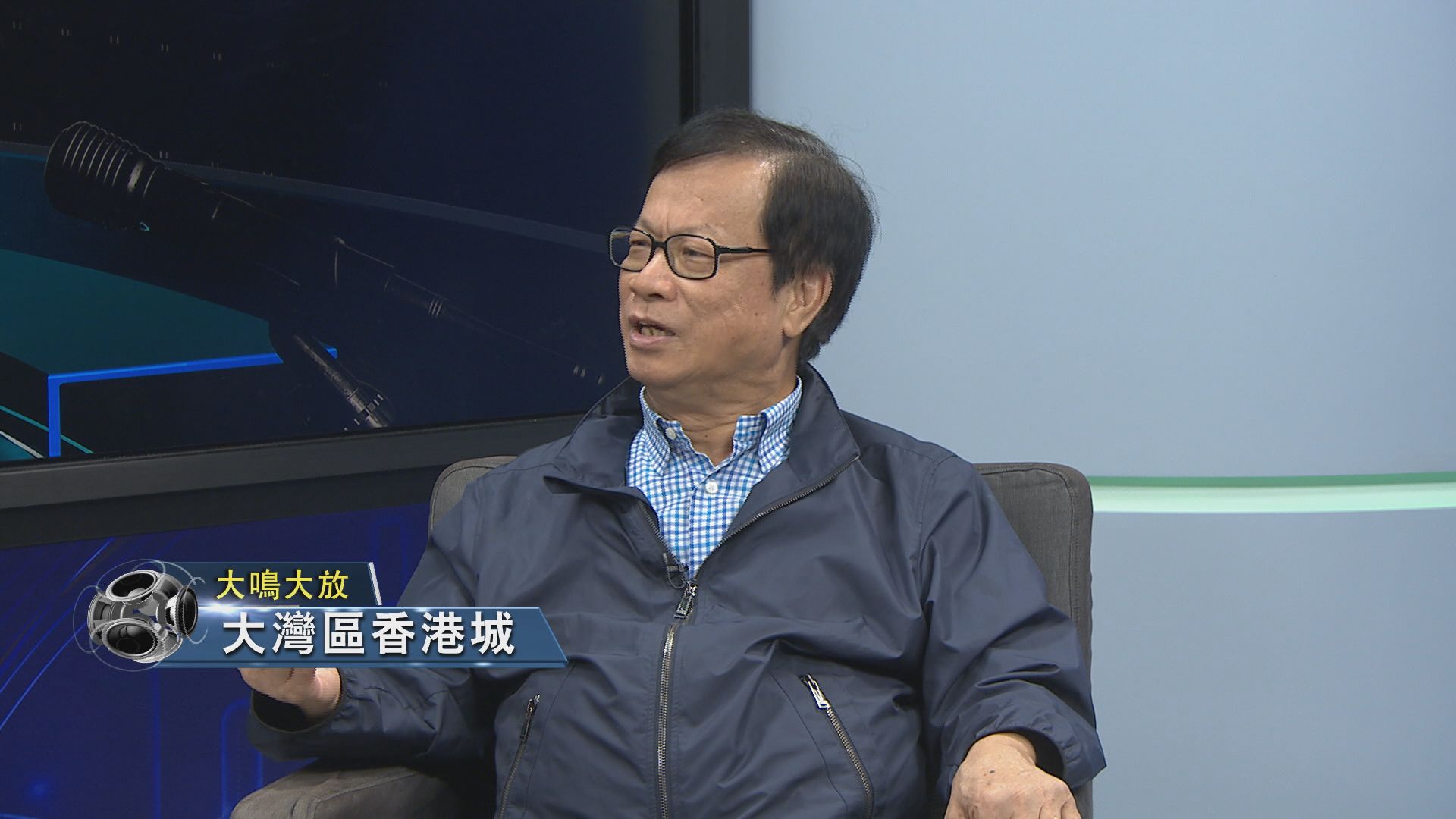 【大鳴大放】大灣區香港新市鎮（二）