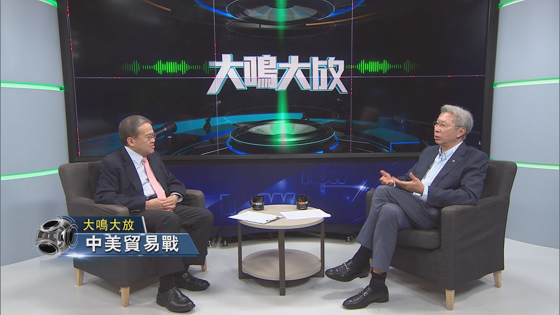 【大鳴大放】中美貿易戰（二）