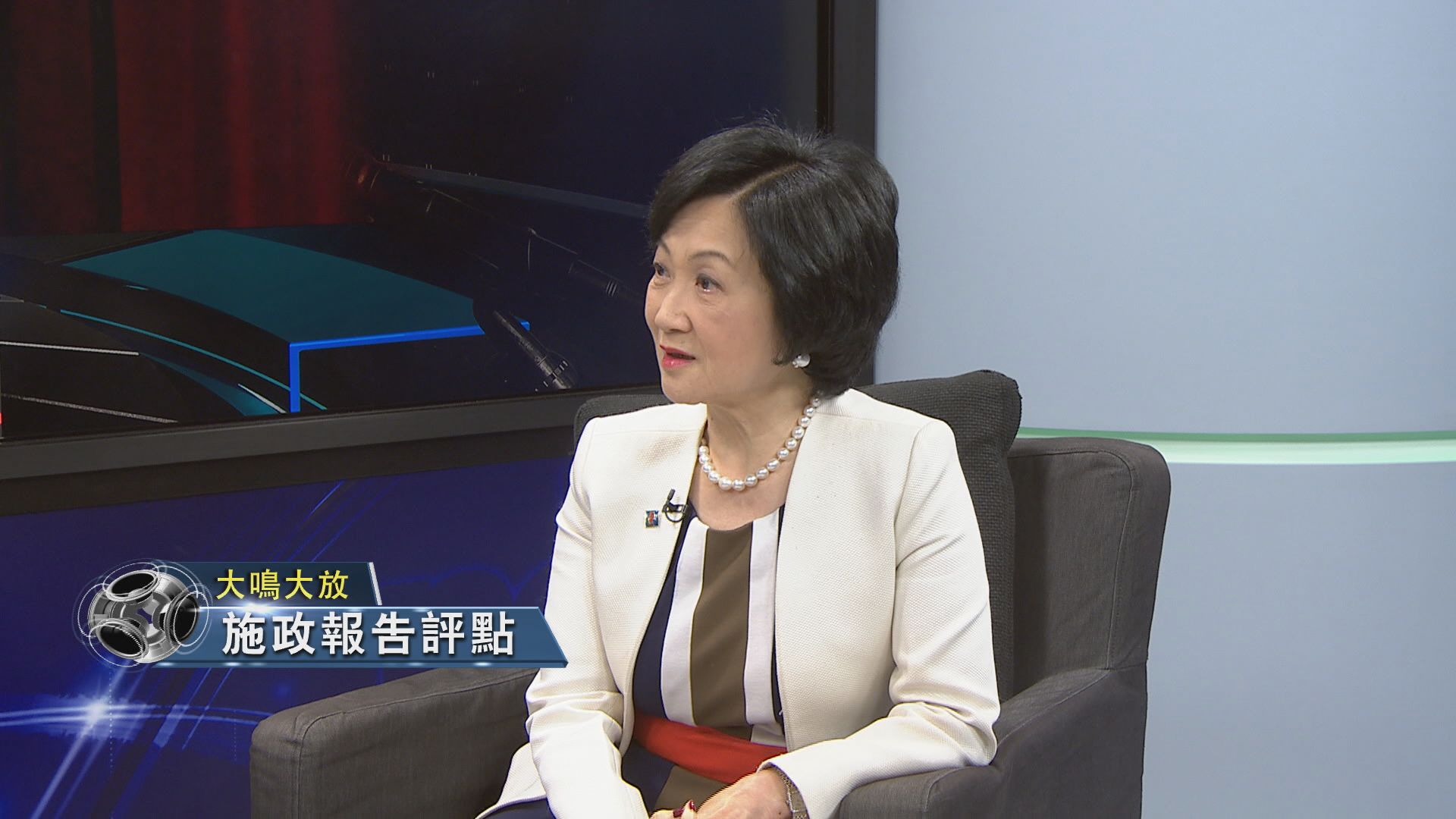 【大鳴大放】施政報告評點（二）