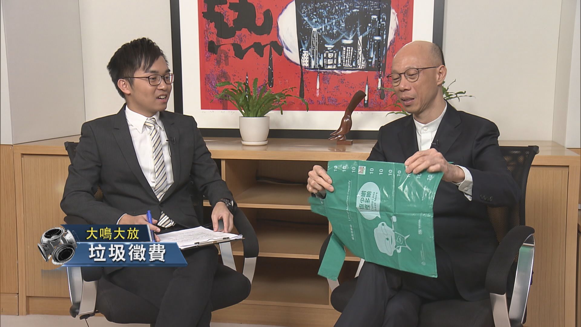 【大鳴大放】垃圾徵費（一）