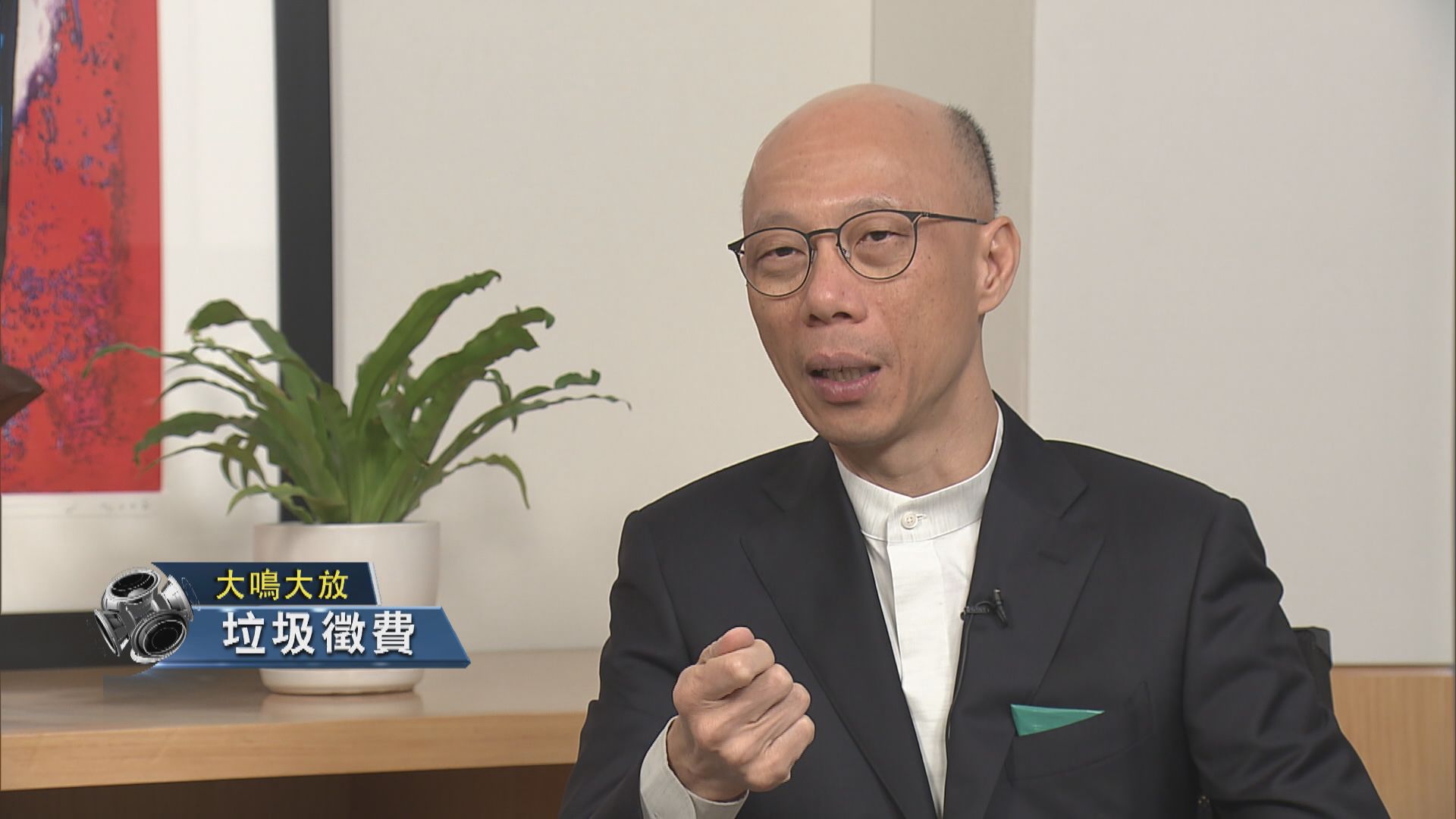 【大鳴大放】垃圾徵費（二）