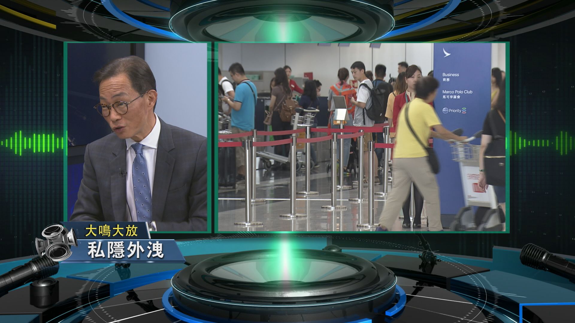 【大鳴大放】私隱外洩（一）