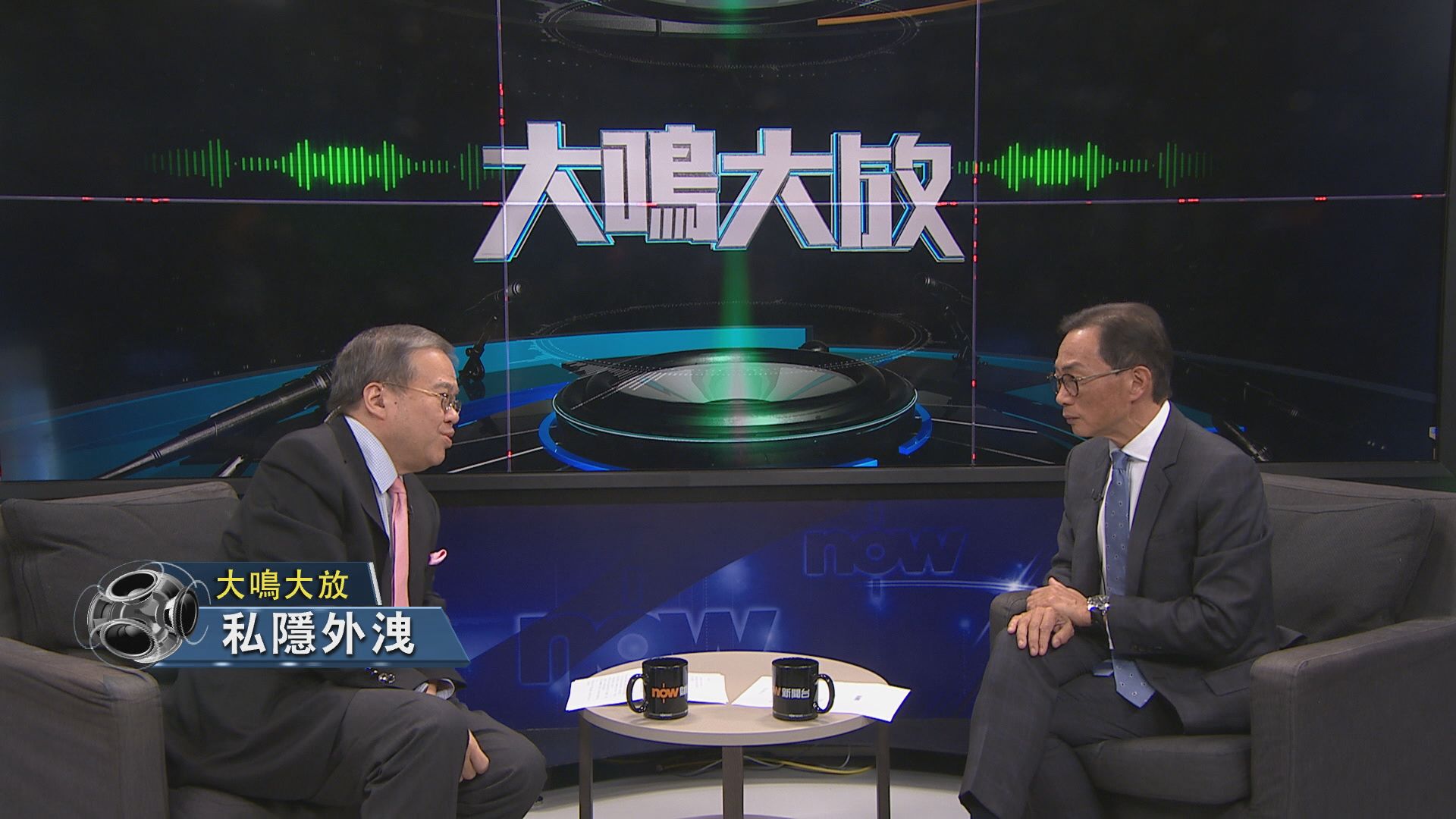 【大鳴大放】私隱外洩（二）