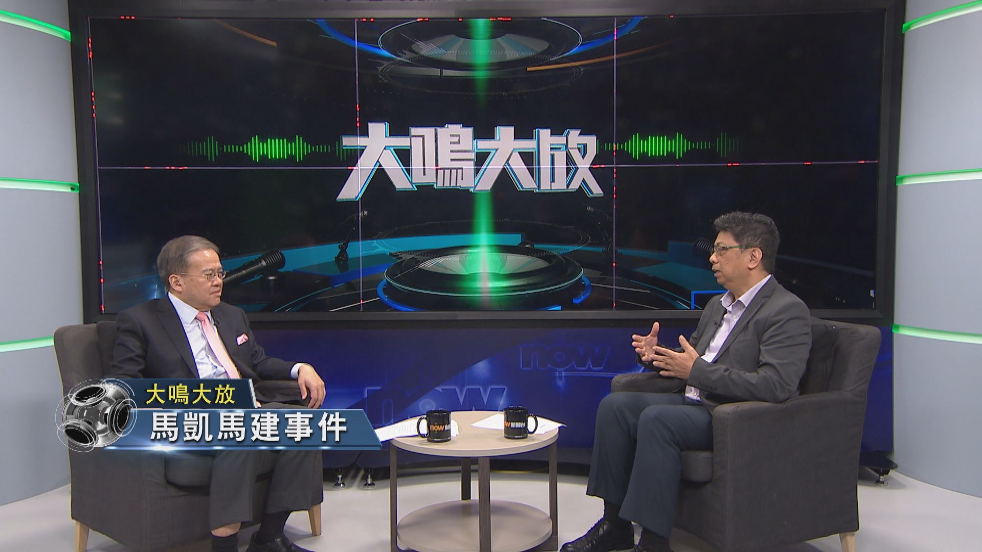 【大鳴大放】馬凱馬建事件（一）