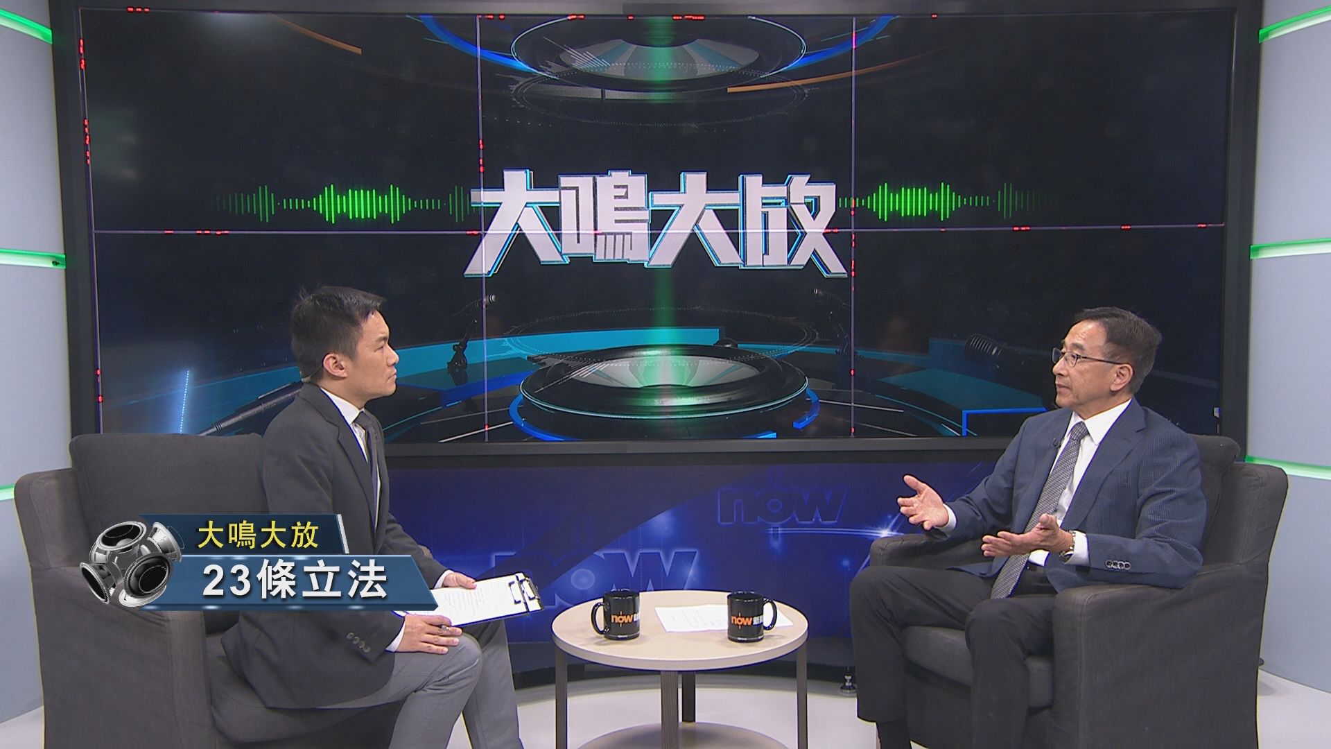 【大鳴大放】23條立法（一）