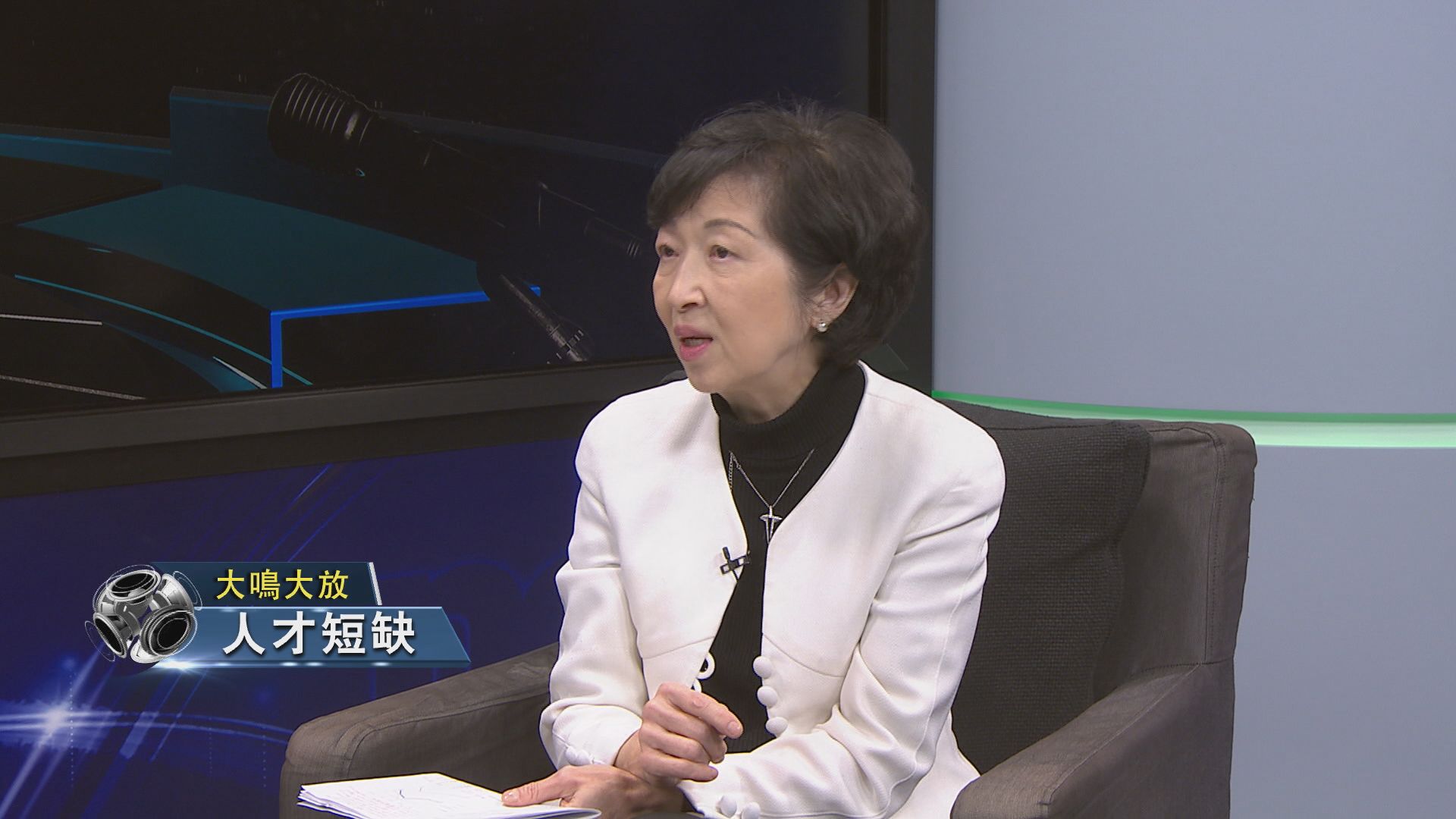【大鳴大放】人才短缺（二）