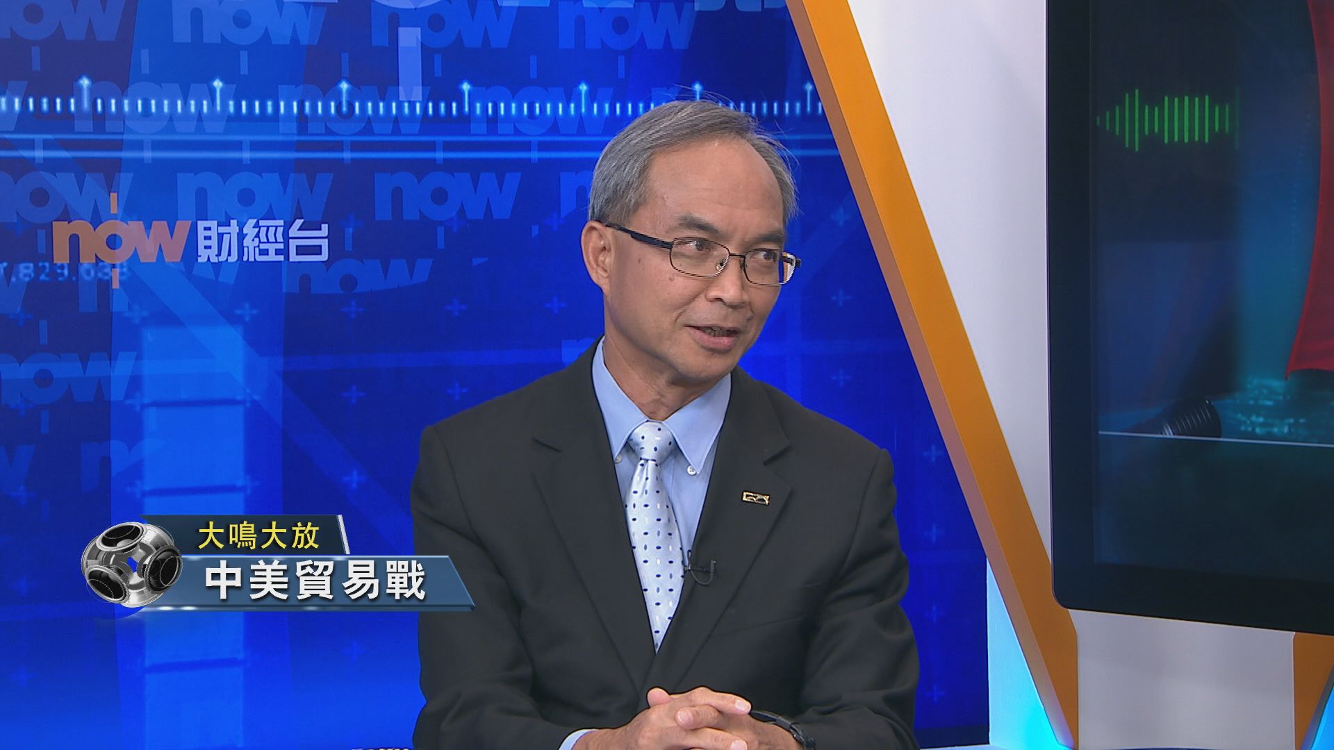 【大鳴大放】中美貿易戰（二）