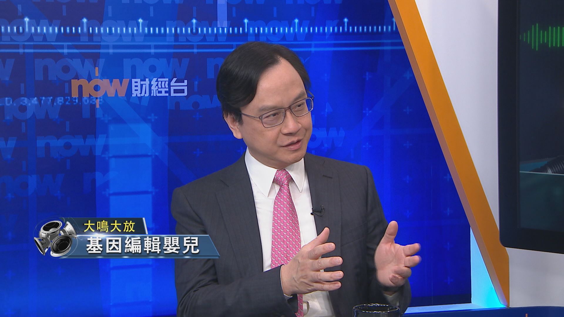 【大鳴大放】基因編輯嬰兒（二）