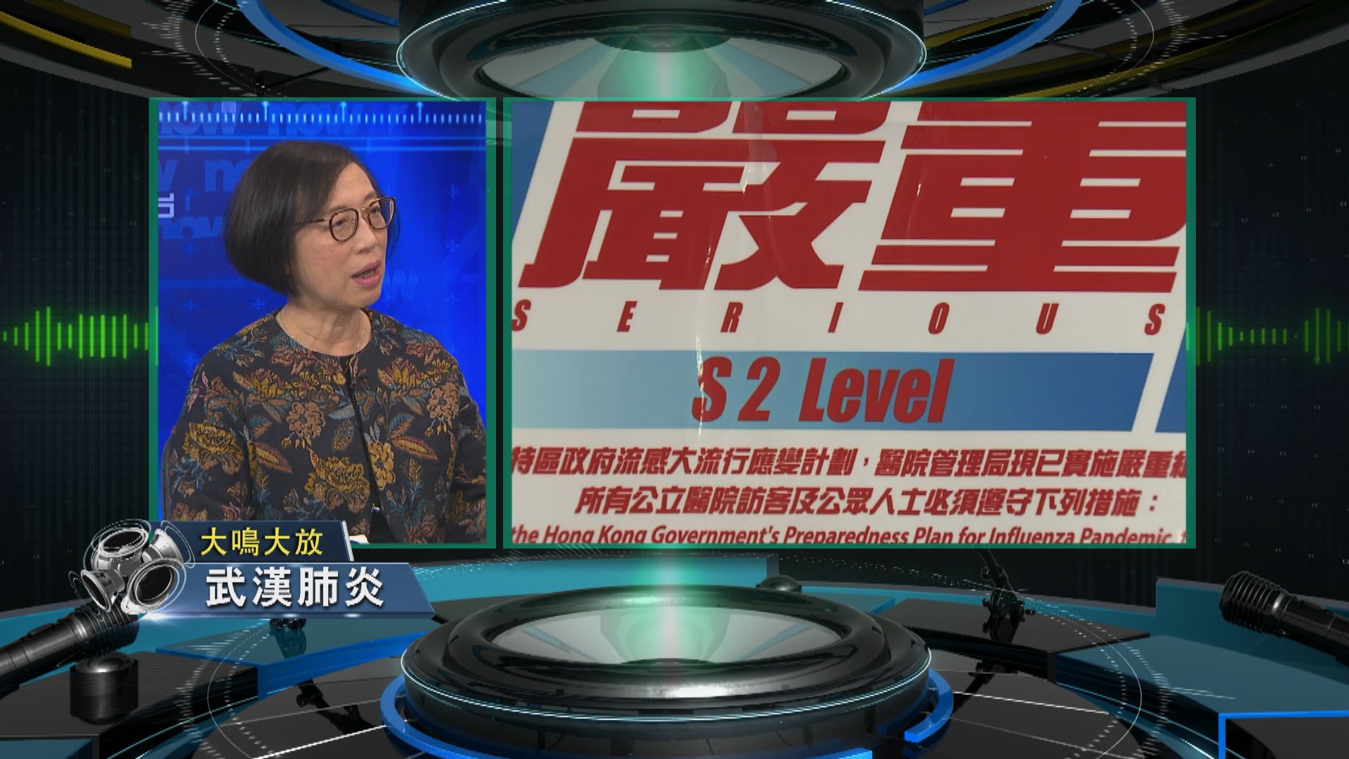 【大鳴大放】武漢肺炎（二）