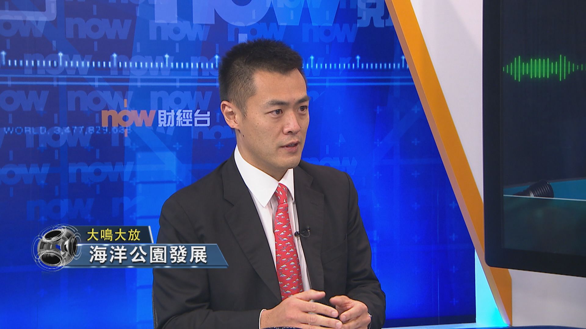 【大鳴大放】海洋公園發展（二）