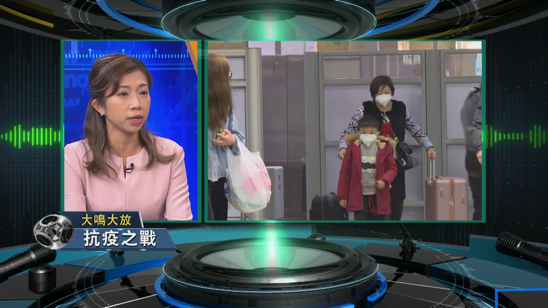 【大鳴大放】抗疫之戰（二）