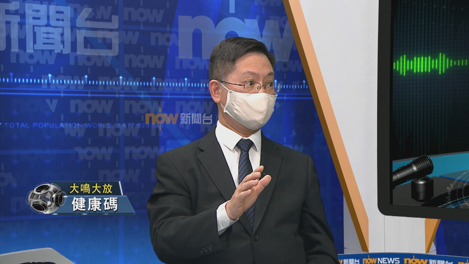 【大鳴大放】健康碼（一）