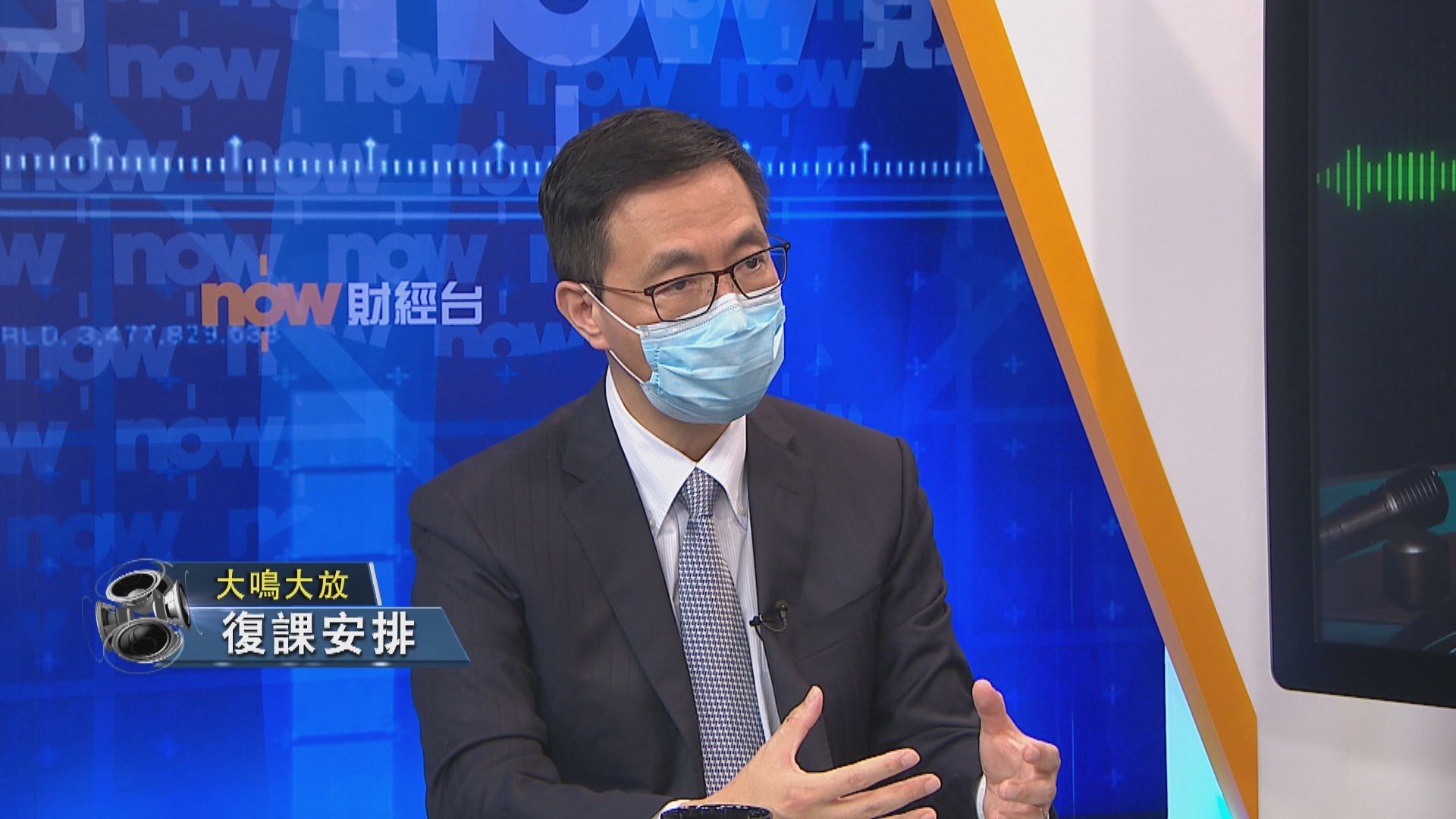 【大鳴大放】復課安排（一） 