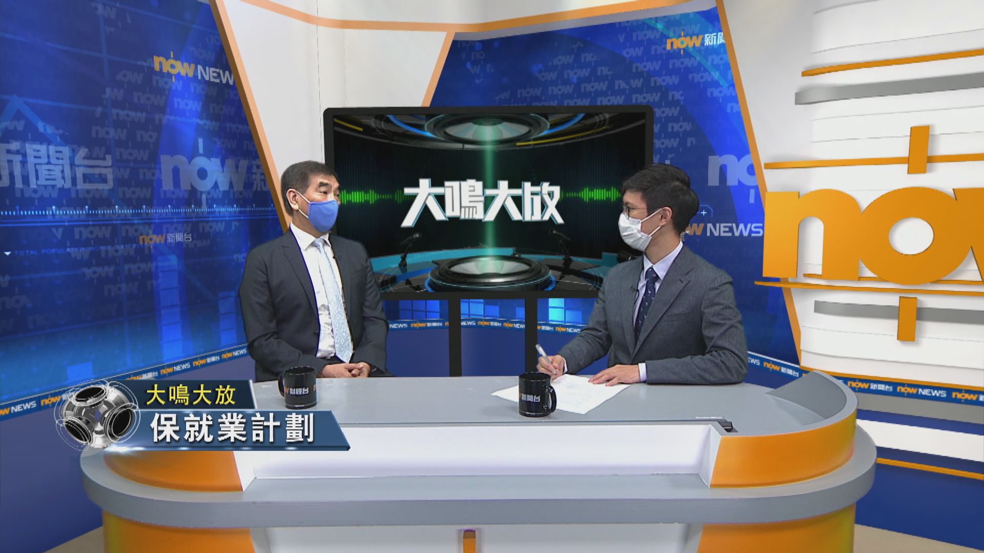 【大鳴大放】保就業計劃（二）