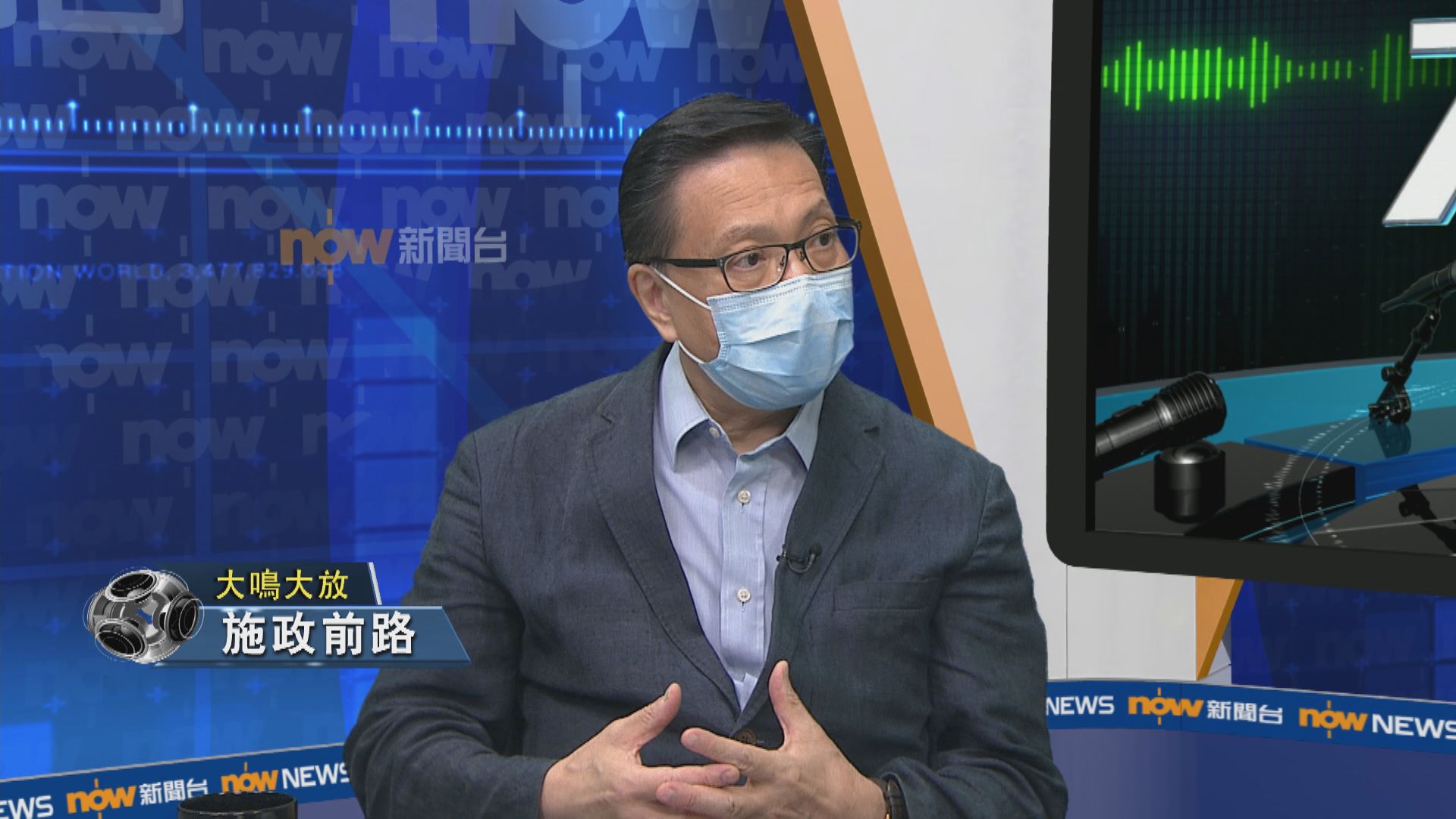 【大鳴大放】施政前路　教育方向（一）