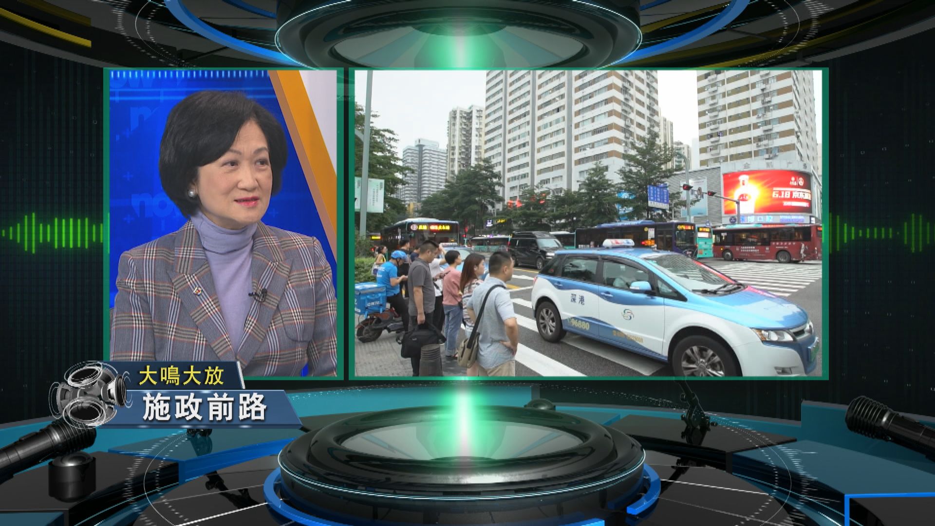 【大鳴大放】施政前路（二）