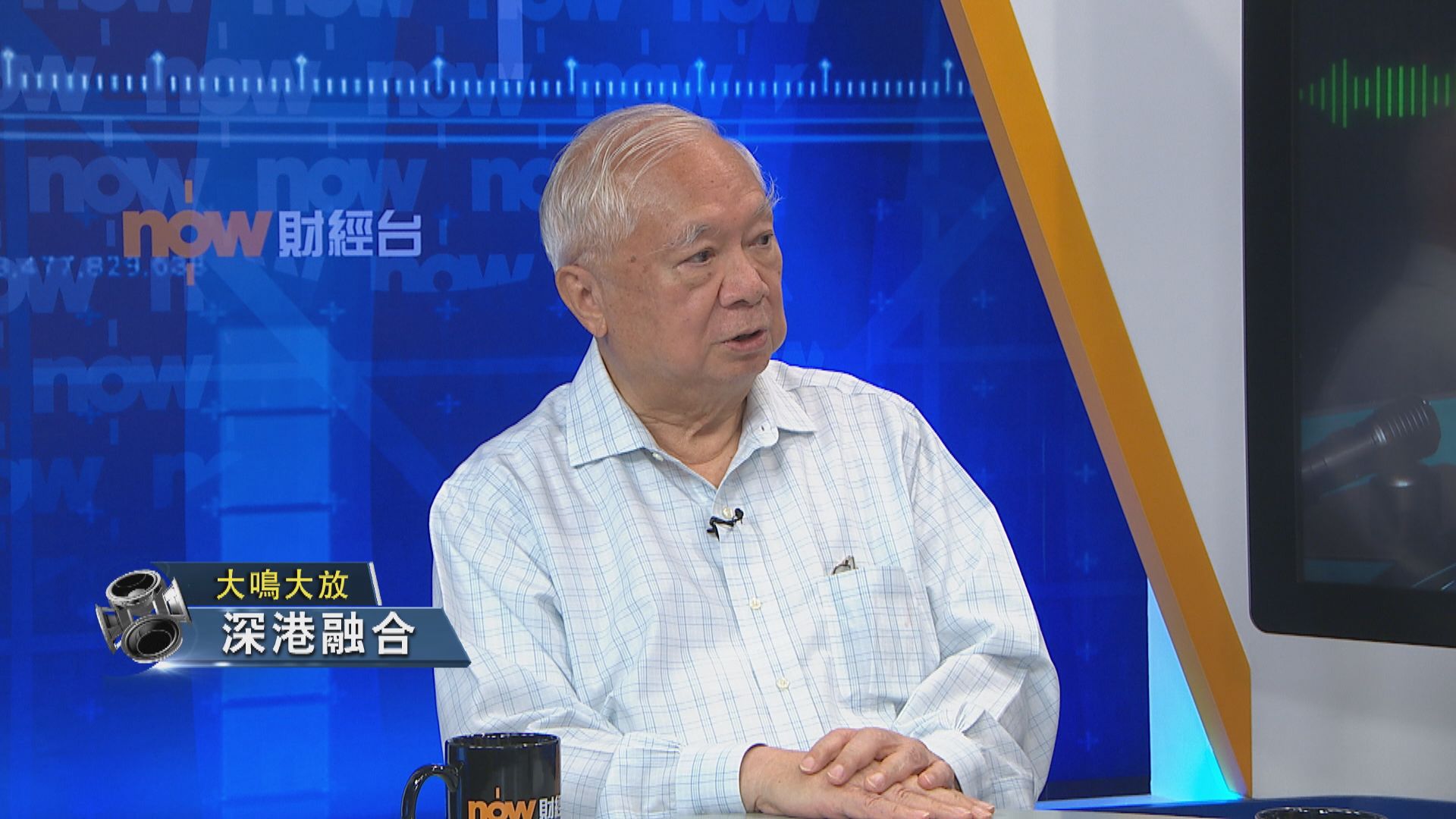 【大鳴大放】深港融合（一）