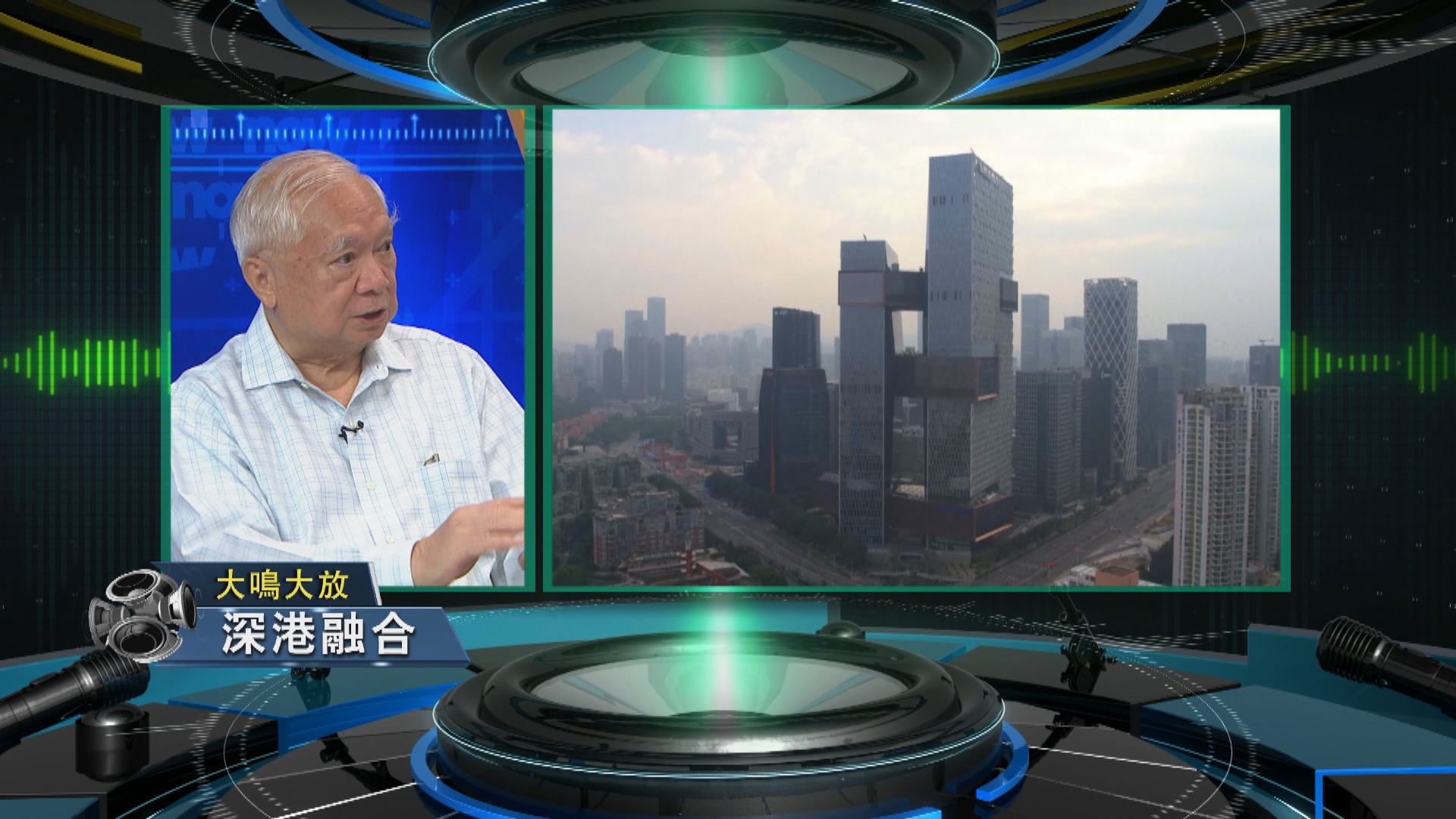 【大鳴大放】深港融合（二）